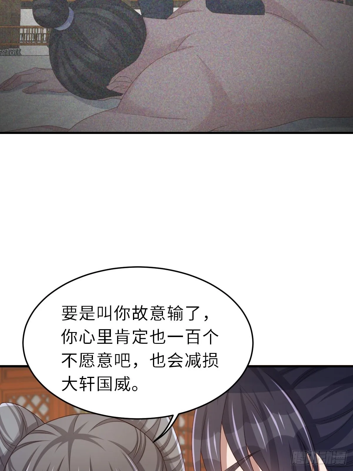 第52话 比试一番 第16页