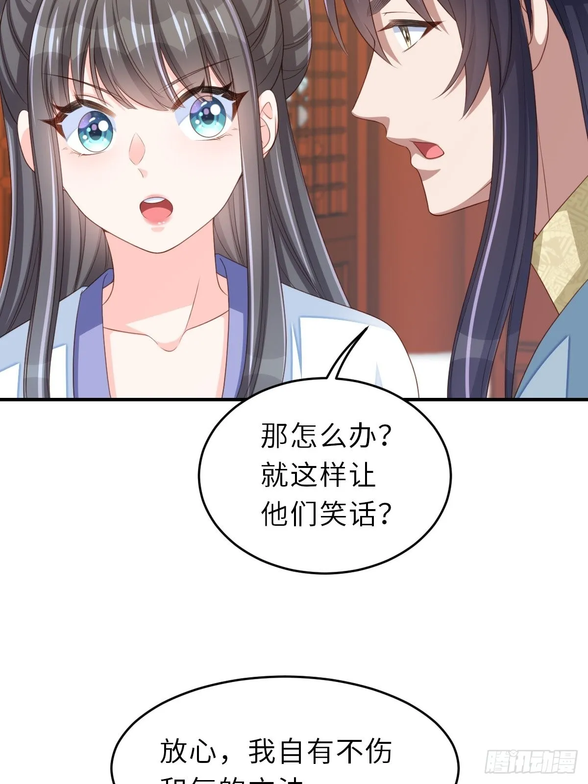 第52话 比试一番 第17页