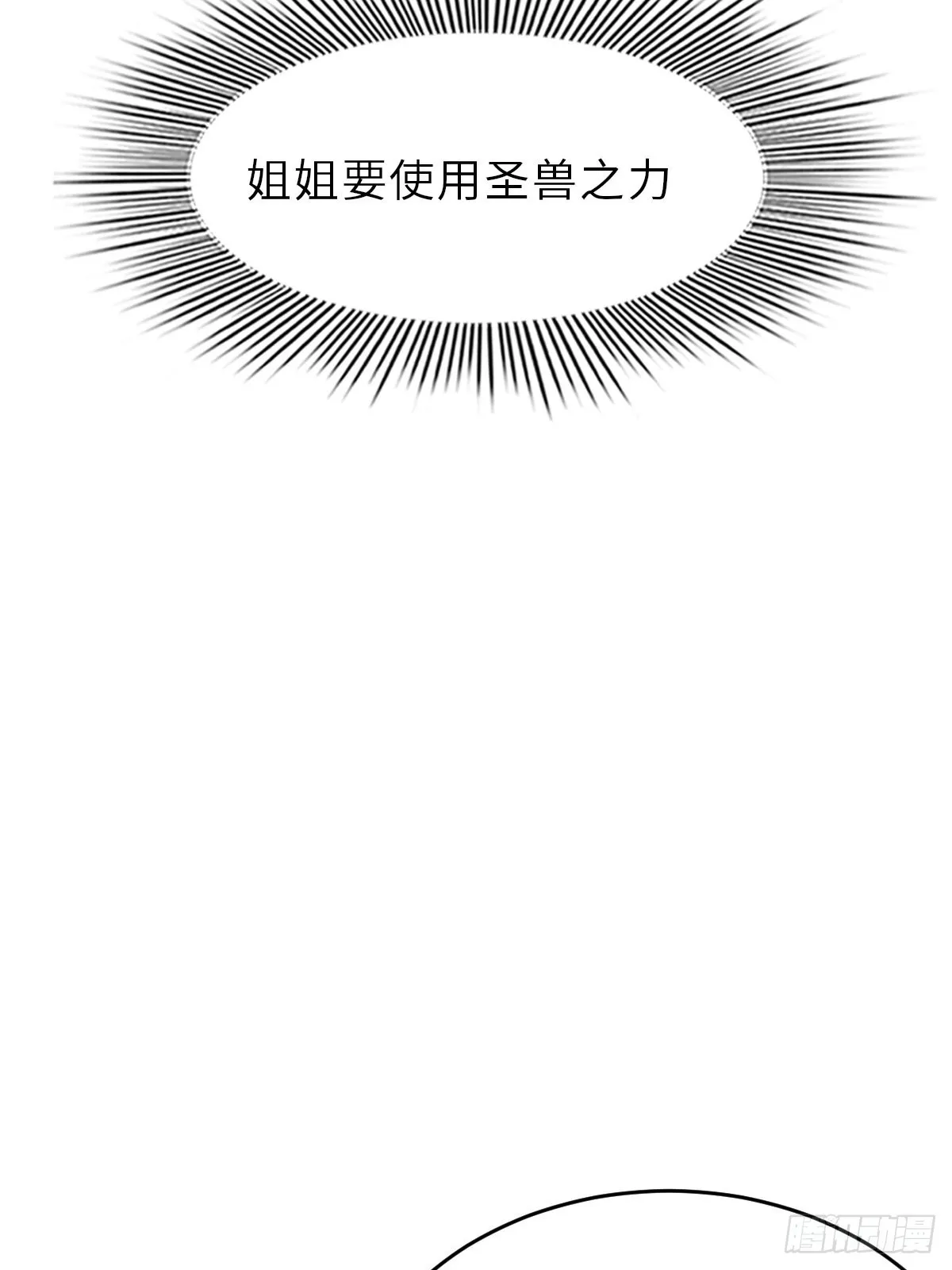 第52话 比试一番 第20页