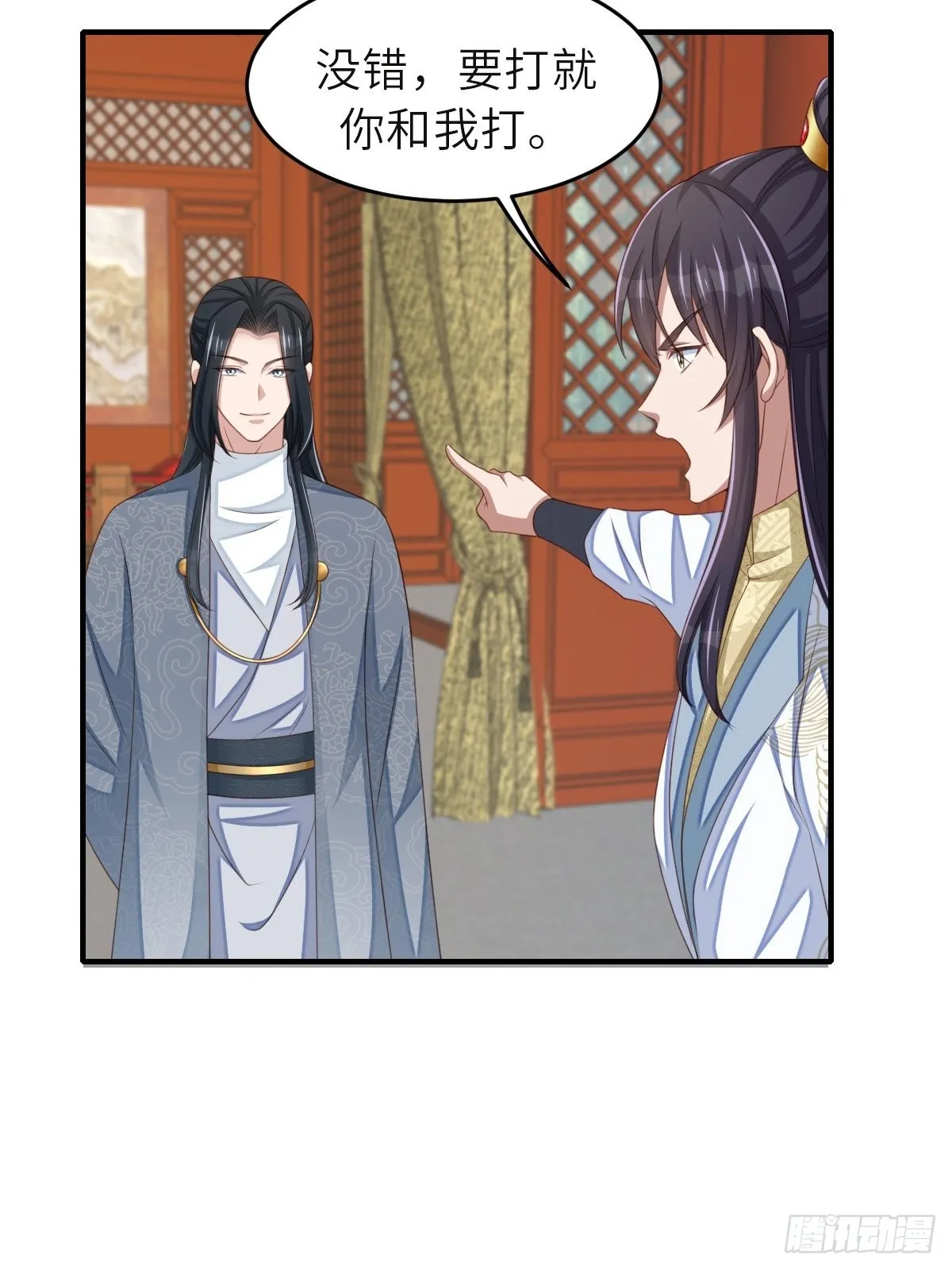 第52话 比试一番 第23页