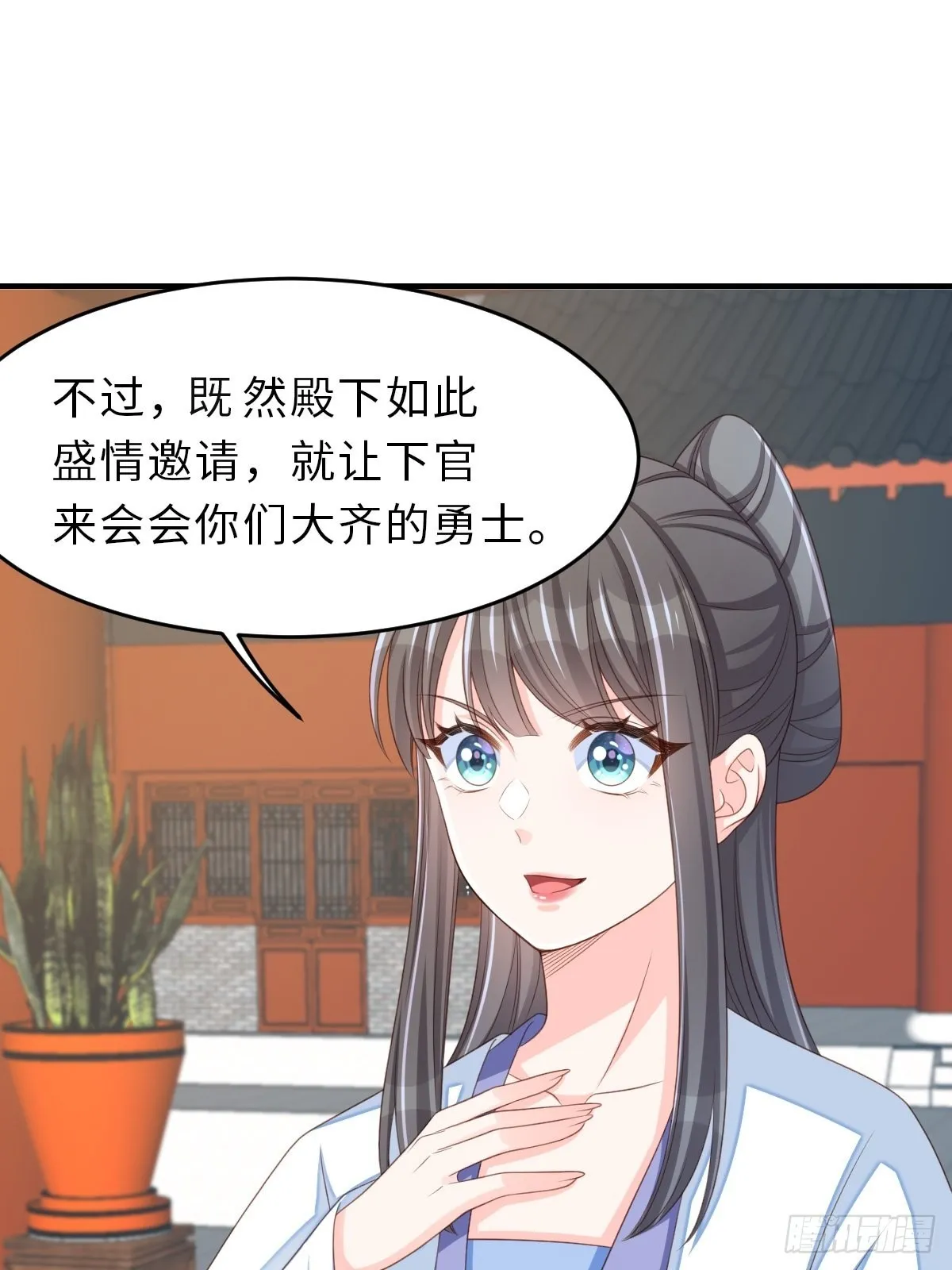 第52话 比试一番 第24页