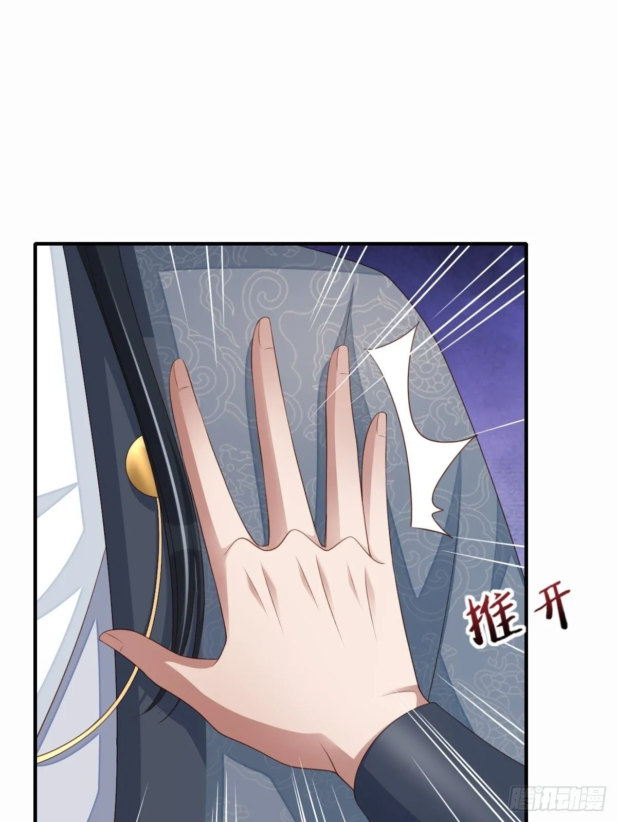 第52话 比试一番 第28页