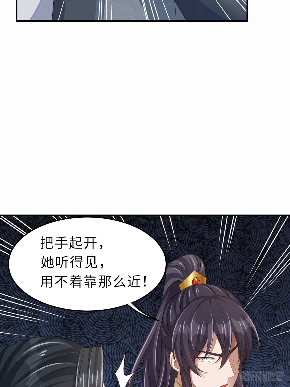 第52话 比试一番 第29页