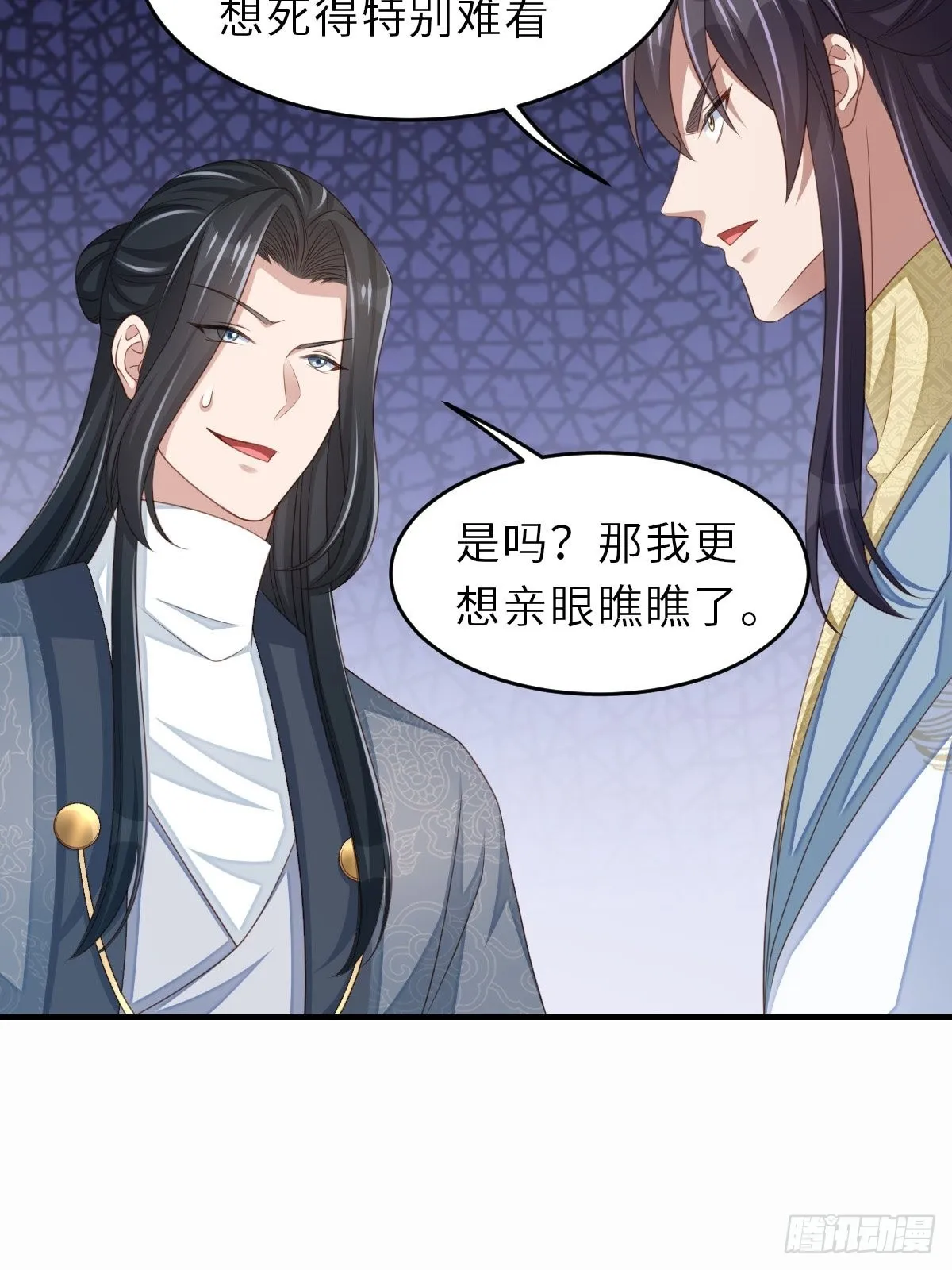第52话 比试一番 第32页