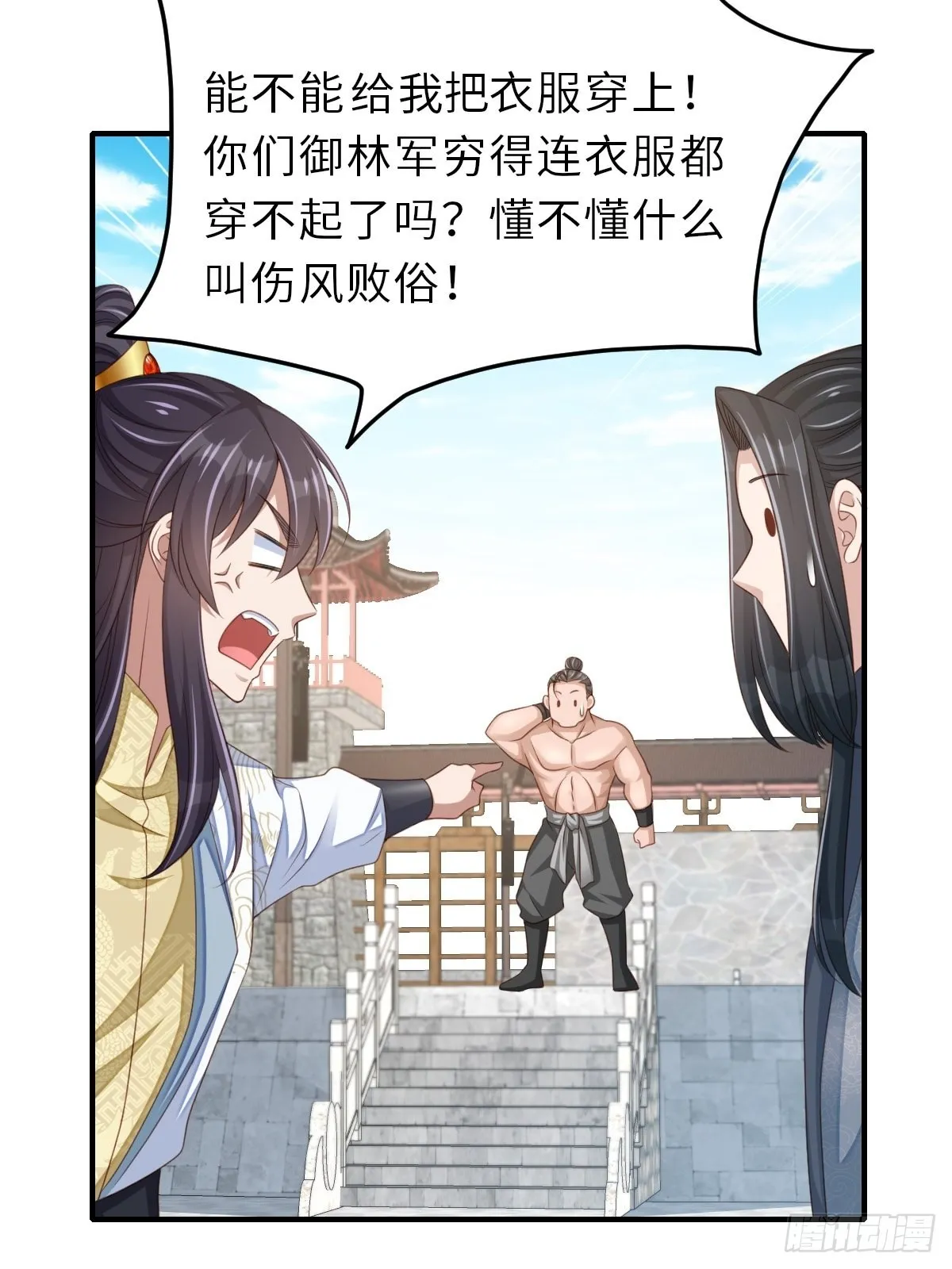 第52话 比试一番 第42页