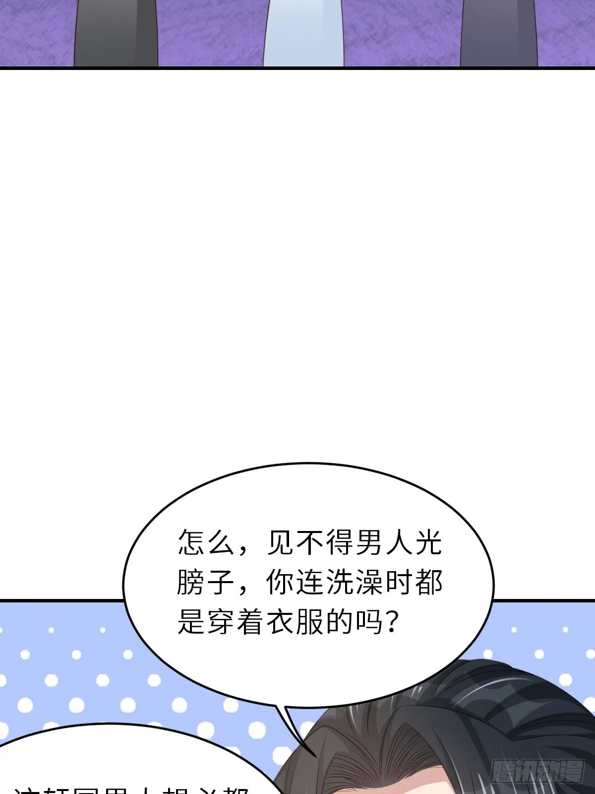 第52话 比试一番 第44页