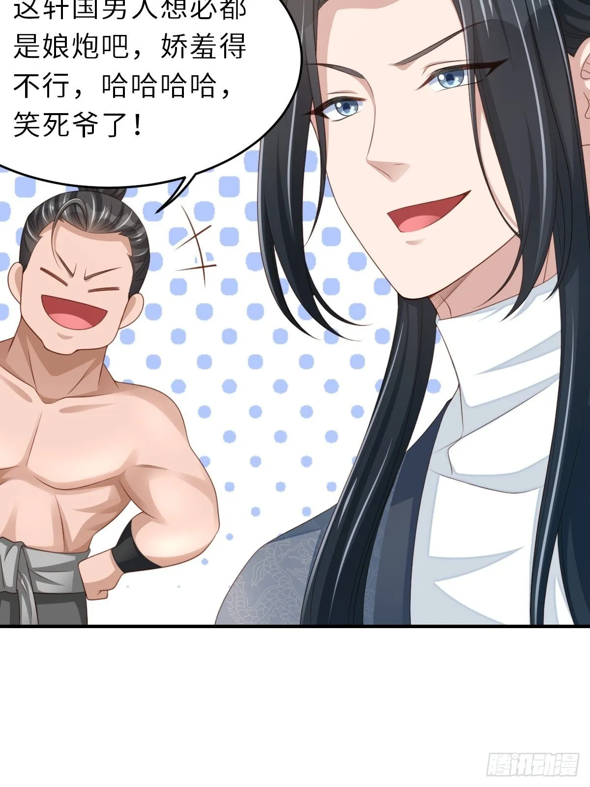 第52话 比试一番 第45页