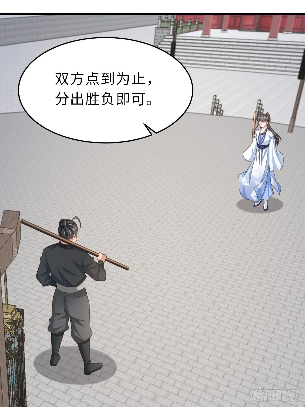 第52话 比试一番 第48页