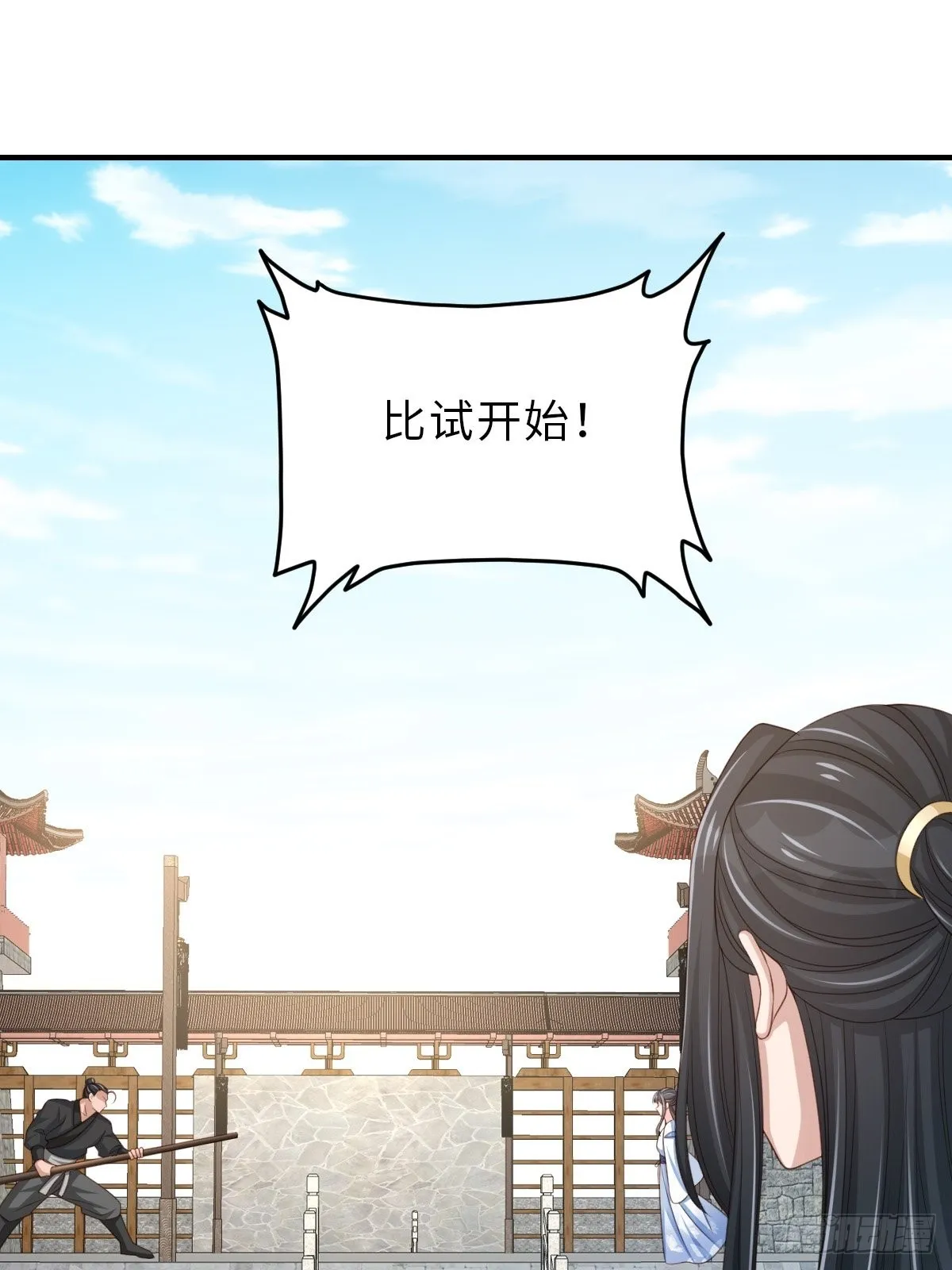 第52话 比试一番 第51页
