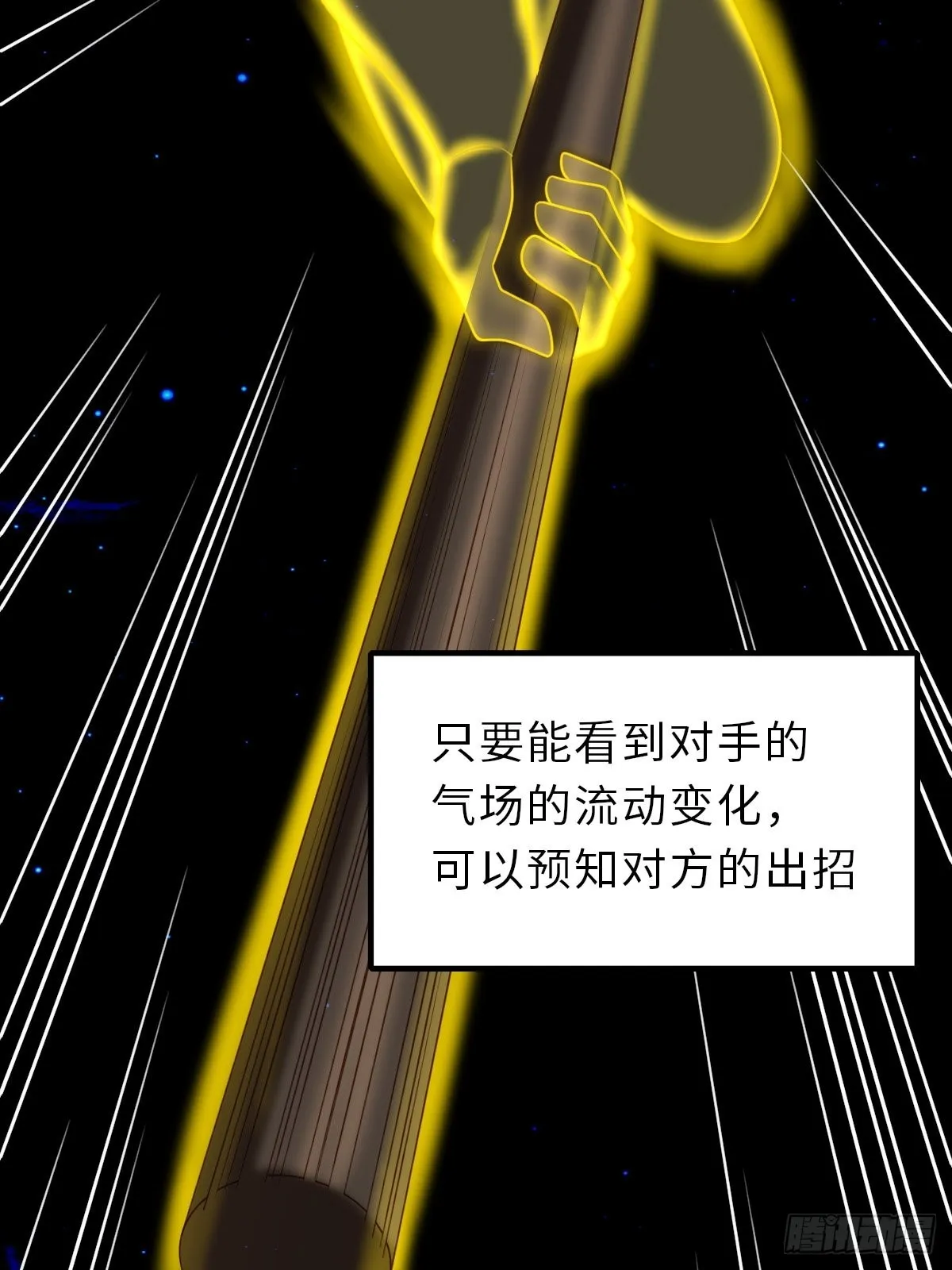 第52话 比试一番 第55页