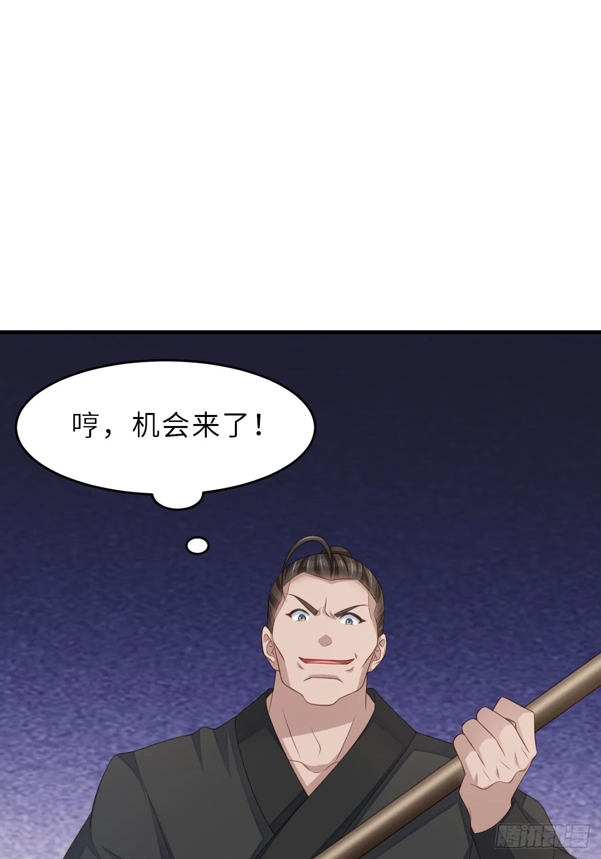 第52话 比试一番 第68页
