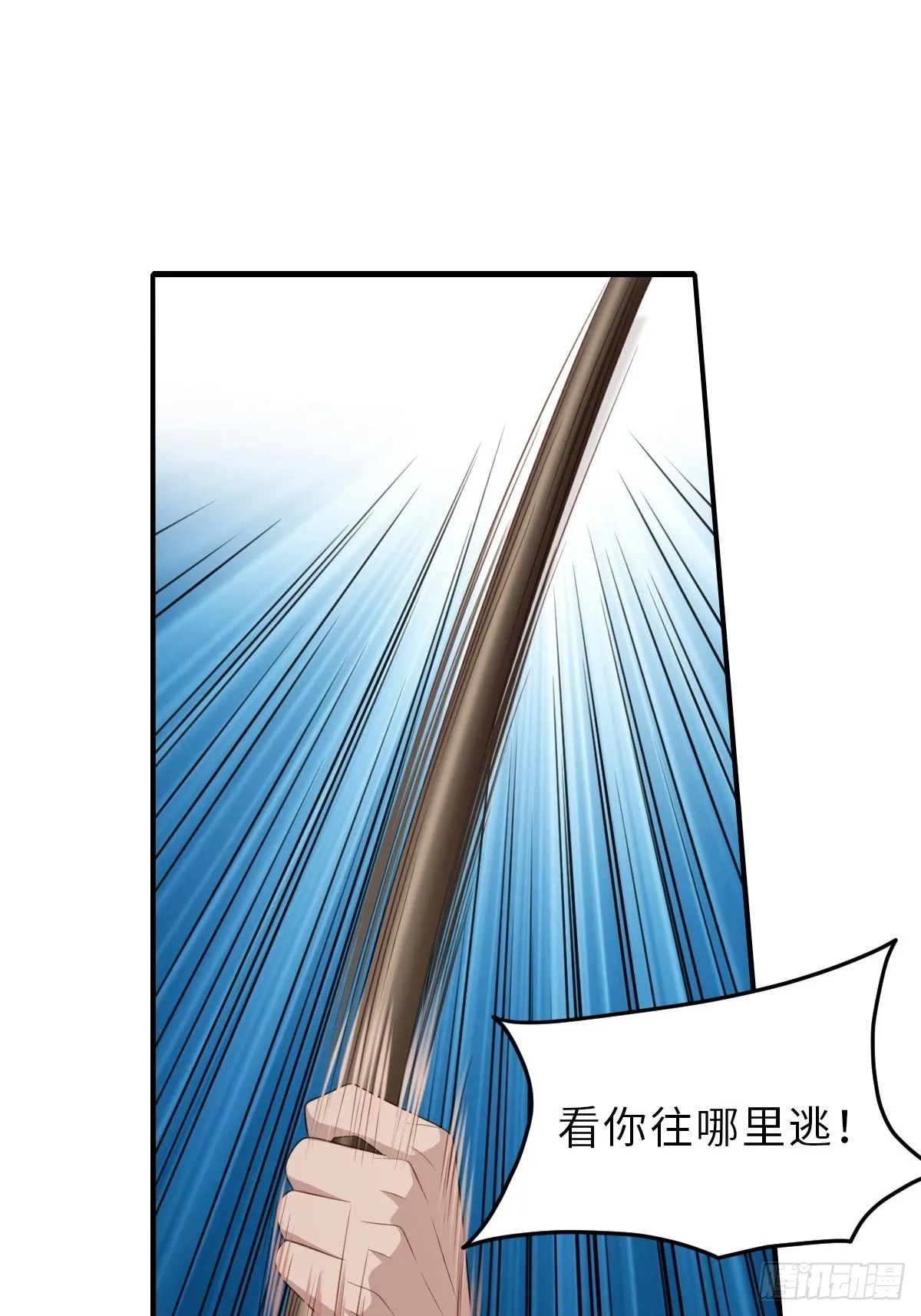 第52话 比试一番 第70页