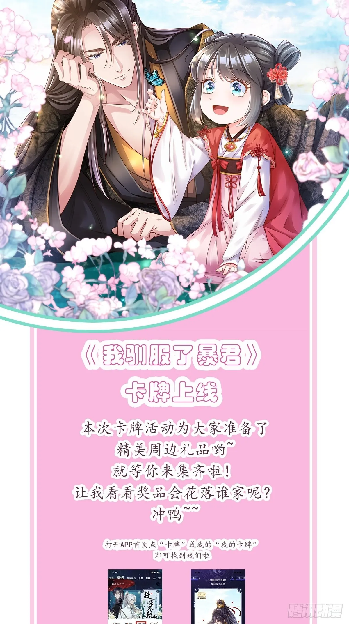 第52话 比试一番 第72页