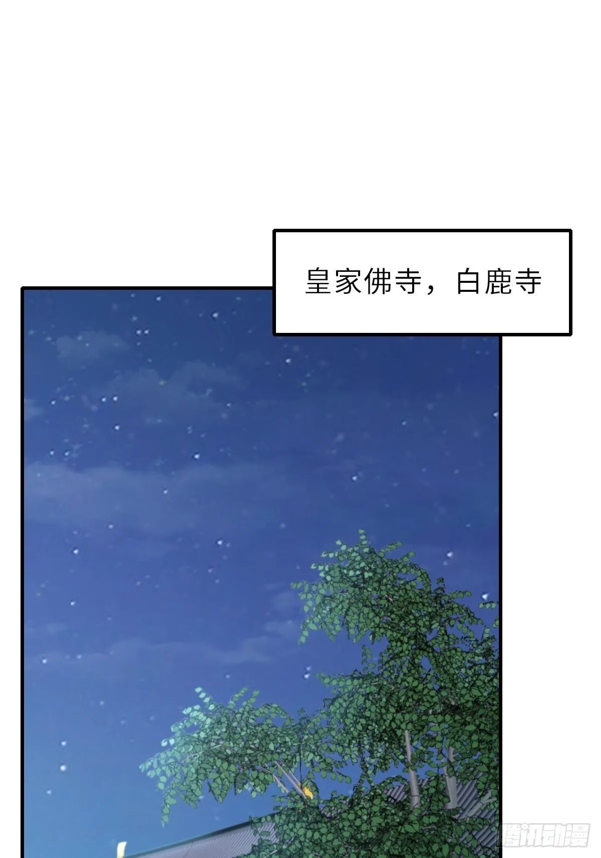 第51话 你在做什么 第3页