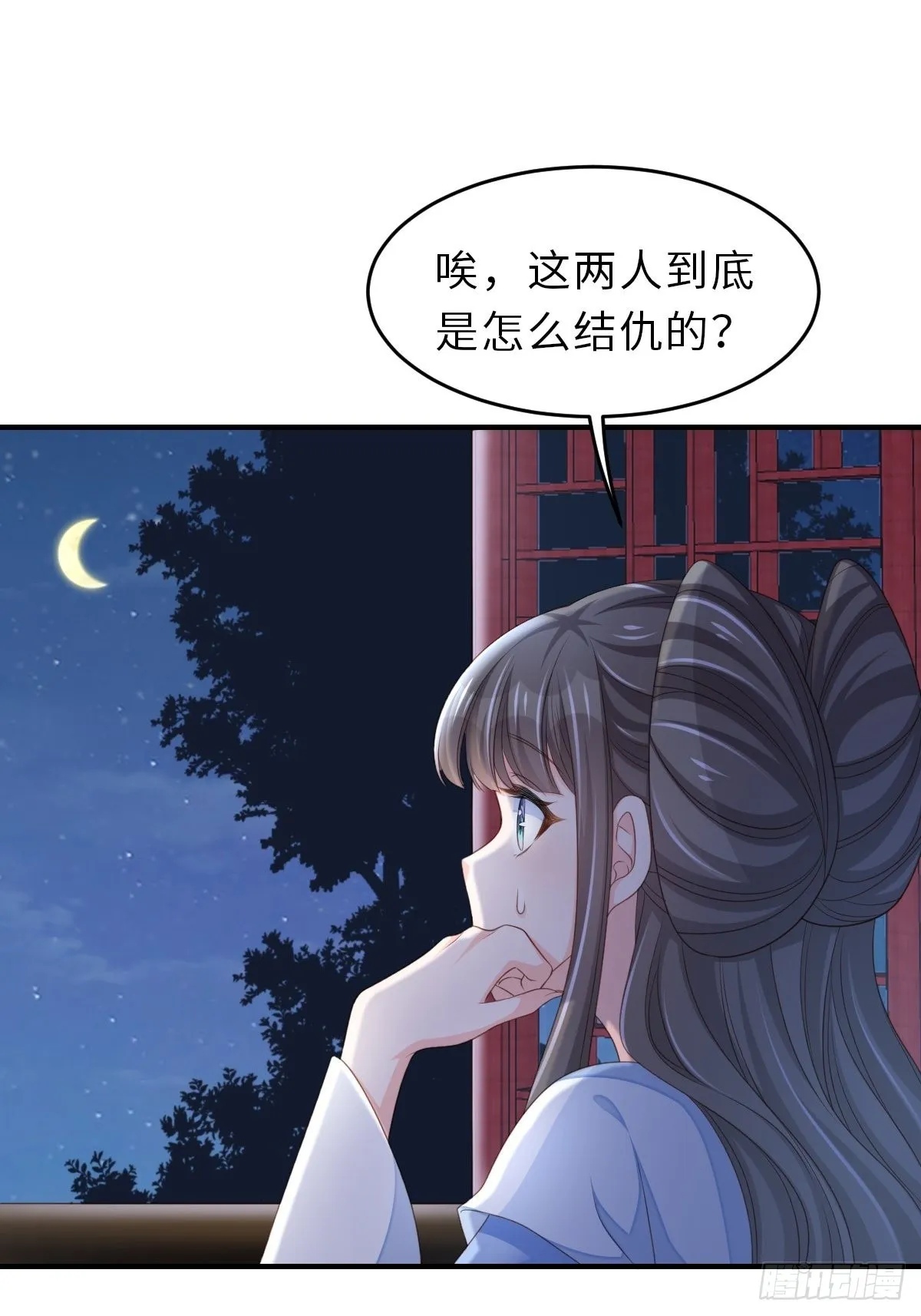 第51话 你在做什么 第7页