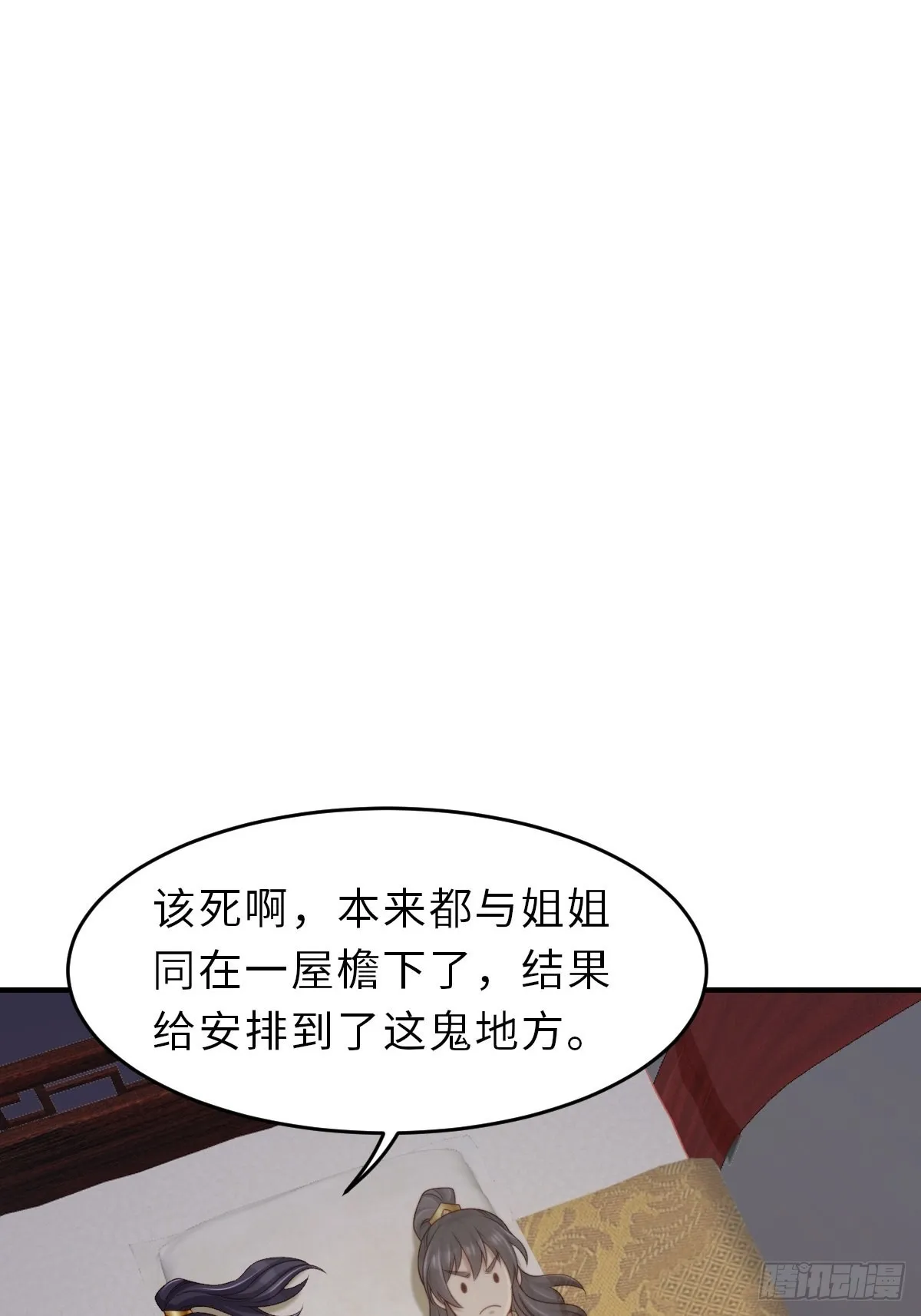 第51话 你在做什么 第8页