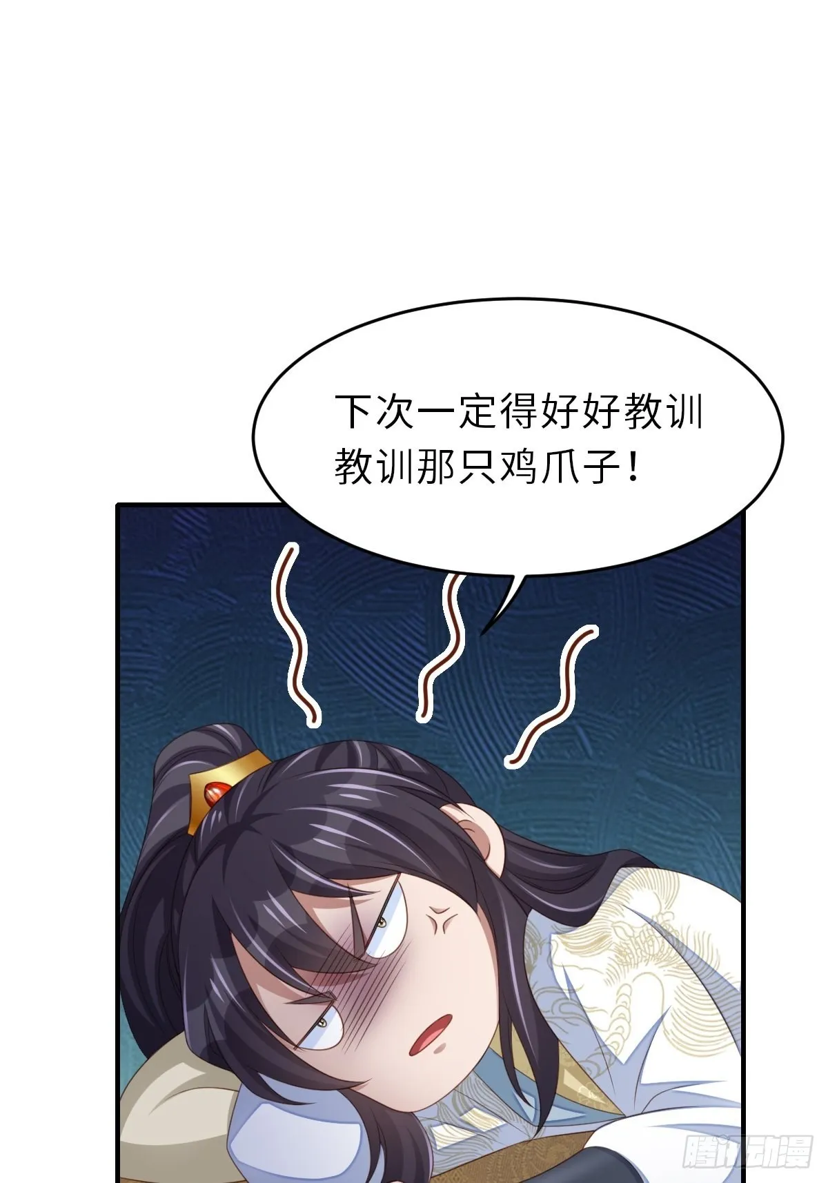 第51话 你在做什么 第10页