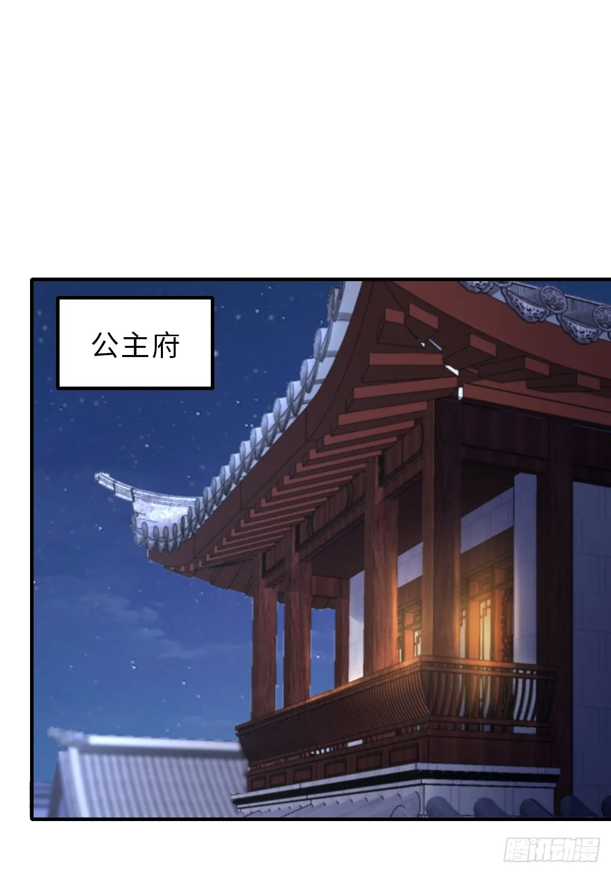 第51话 你在做什么 第12页