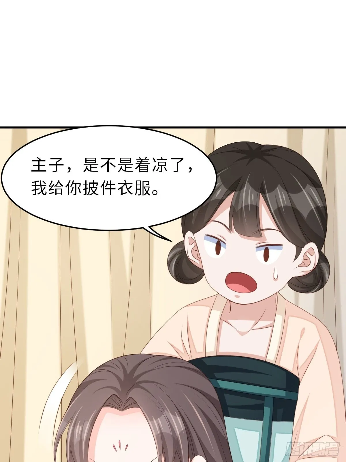 第51话 你在做什么 第14页