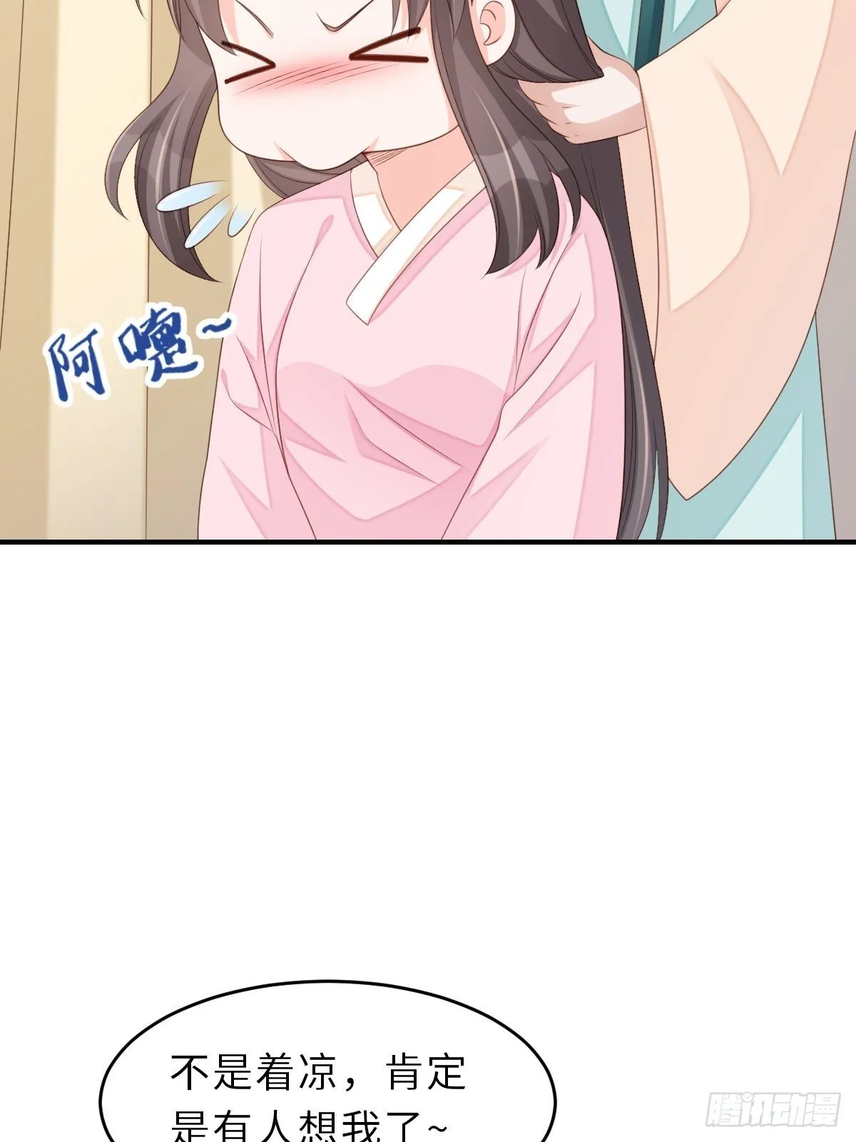 第51话 你在做什么 第15页