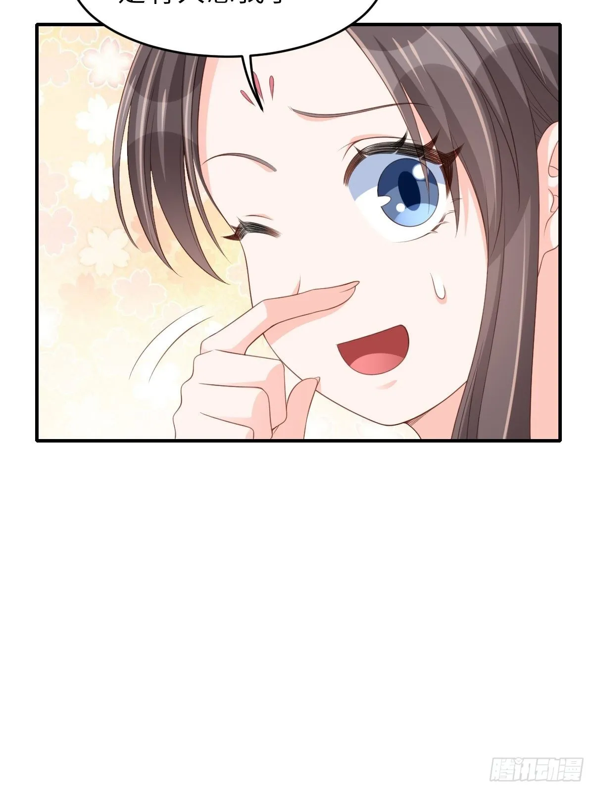 第51话 你在做什么 第16页