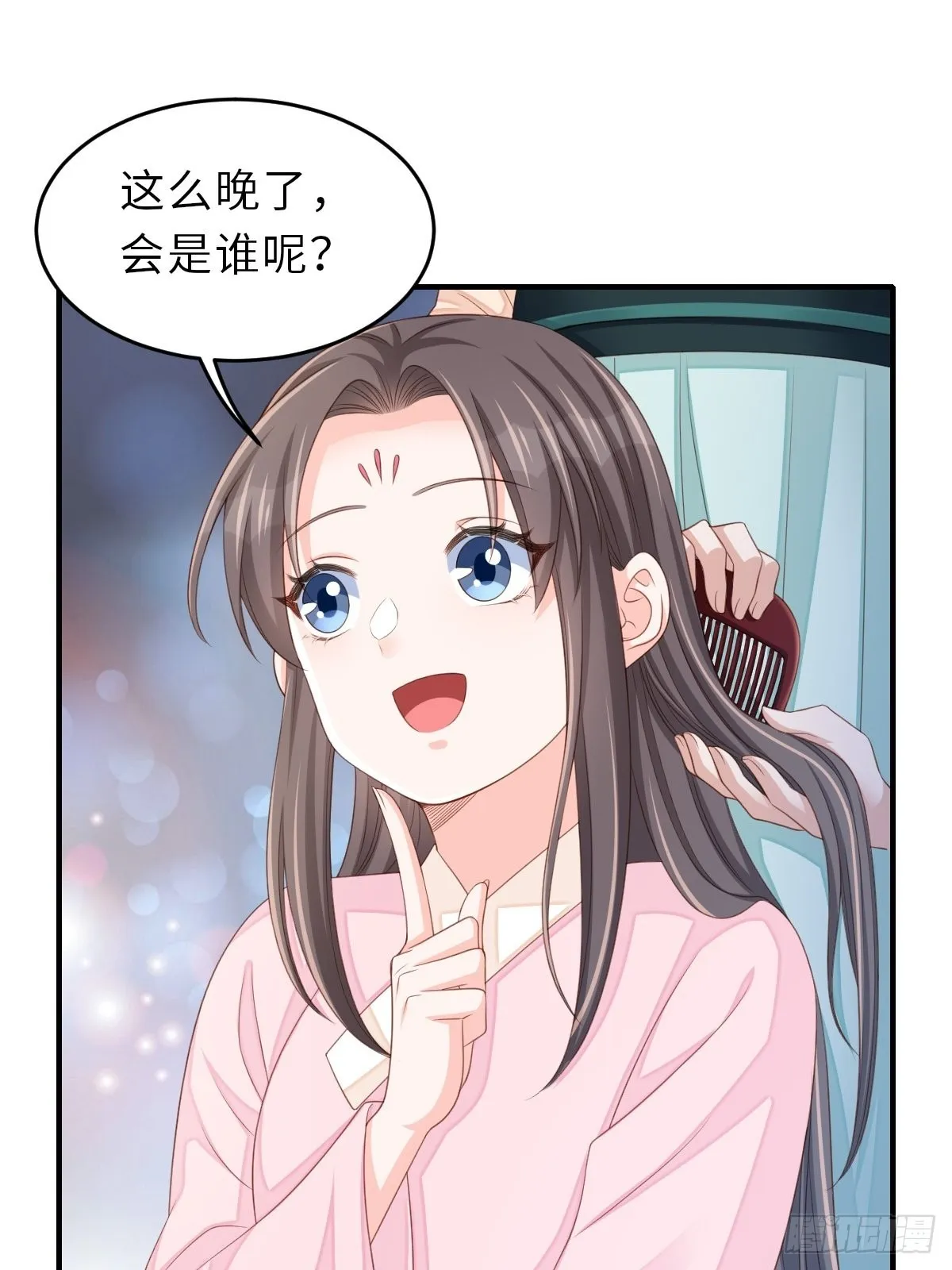 第51话 你在做什么 第17页