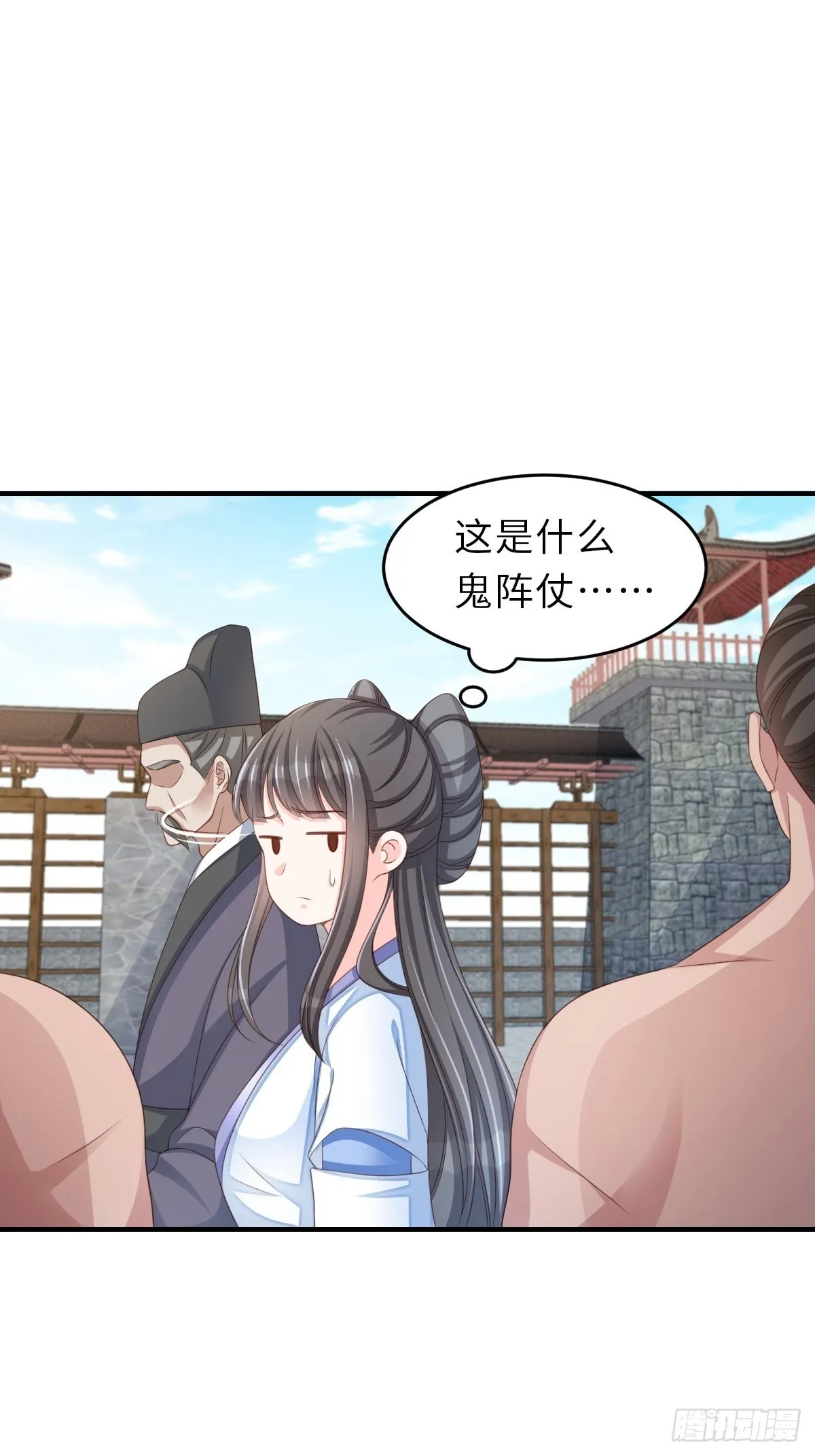 第51话 你在做什么 第23页