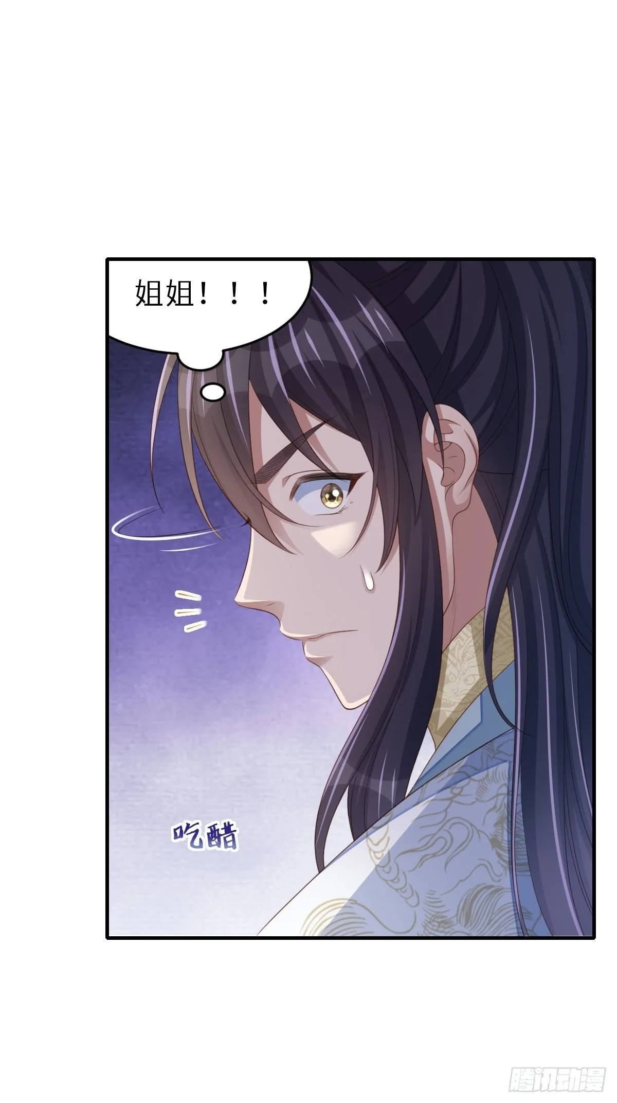 第51话 你在做什么 第24页