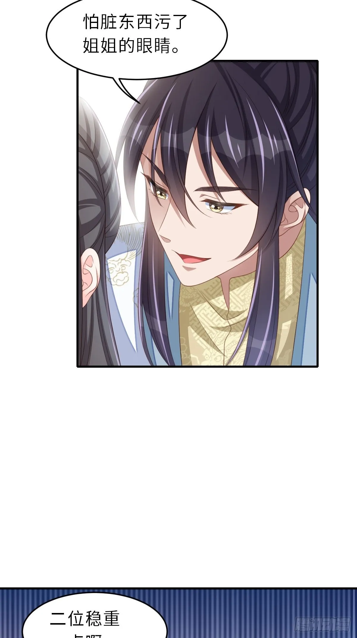第51话 你在做什么 第27页