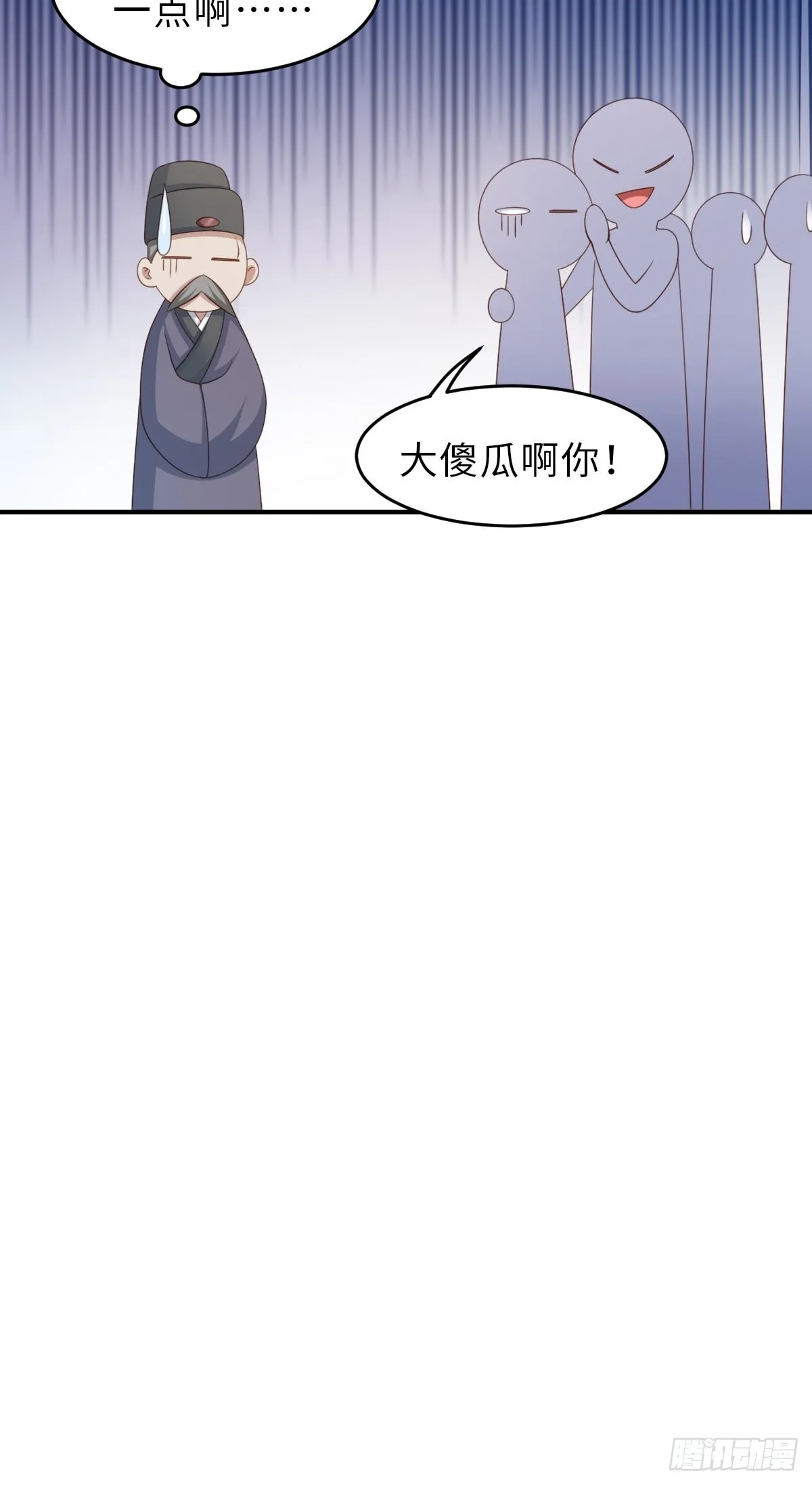 第51话 你在做什么 第28页