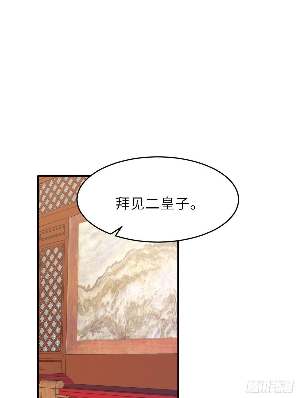 第51话 你在做什么 第30页