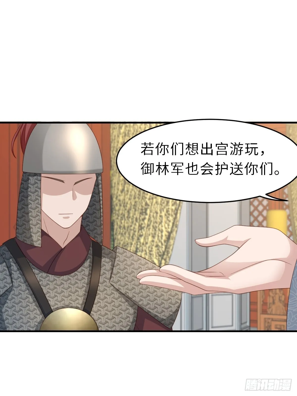 第51话 你在做什么 第33页