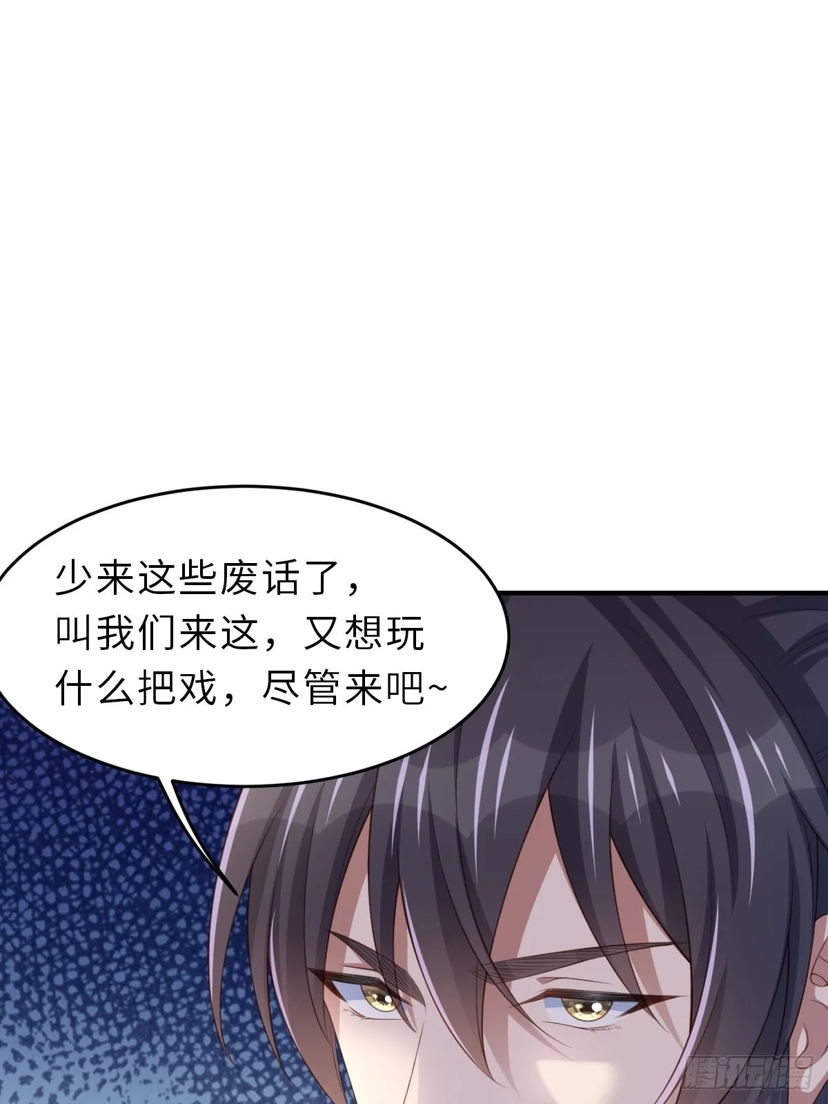 第51话 你在做什么 第34页