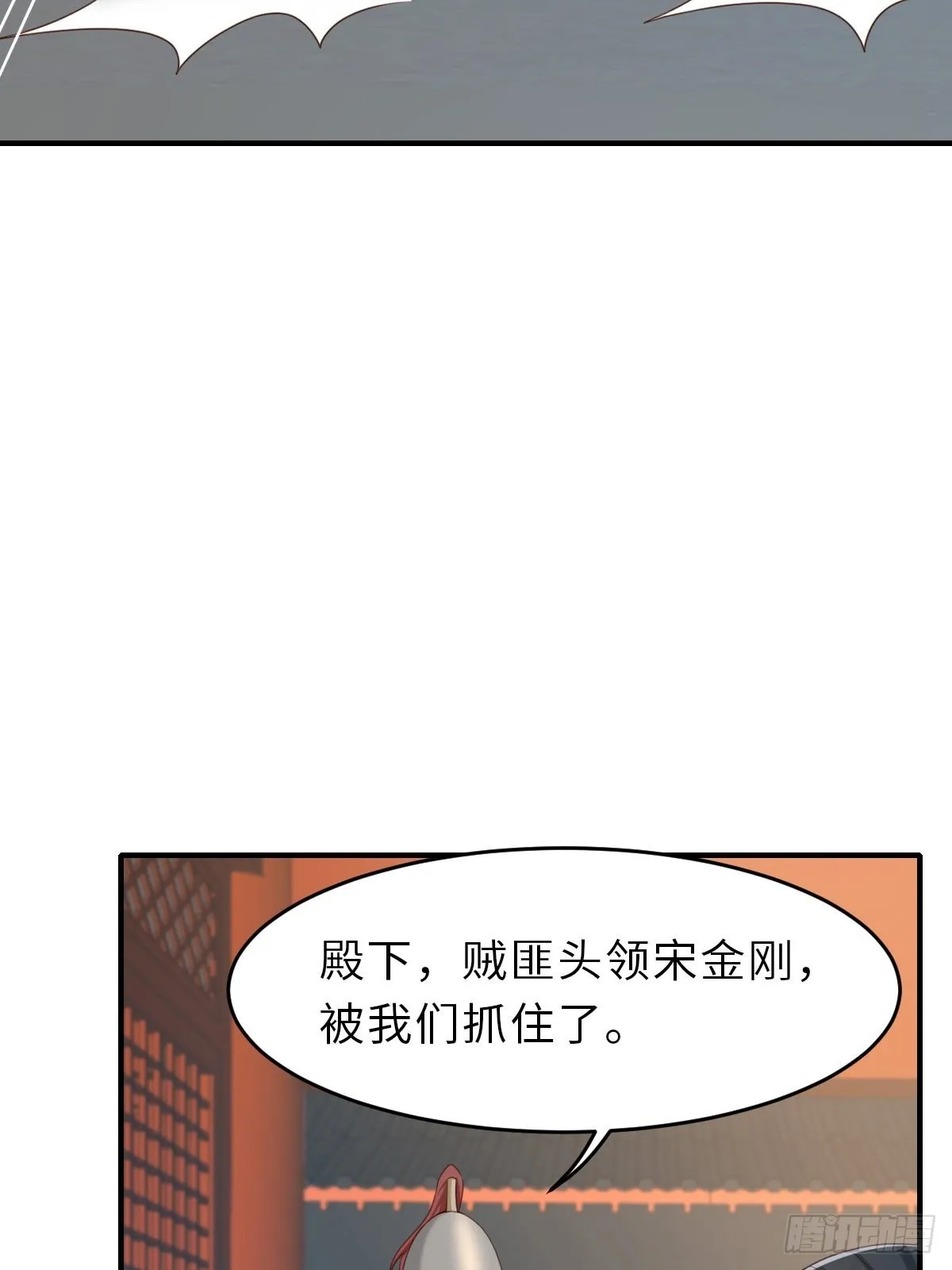 第51话 你在做什么 第40页