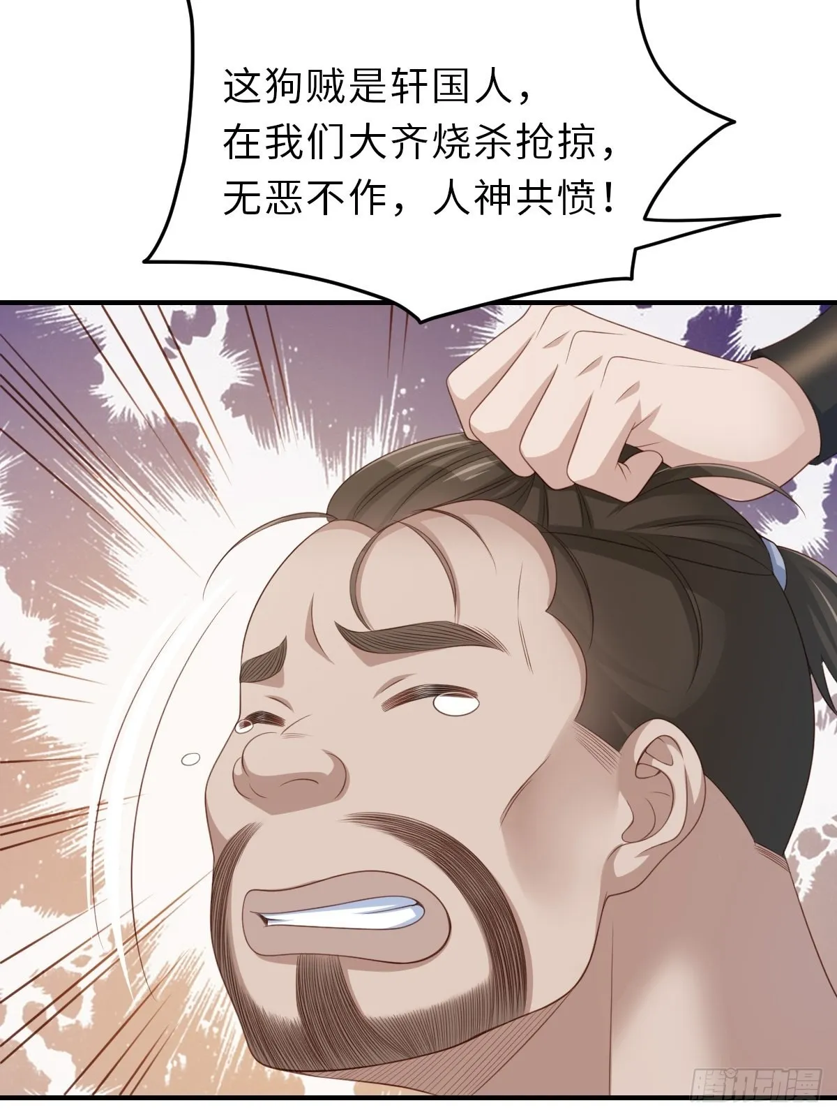 第51话 你在做什么 第42页