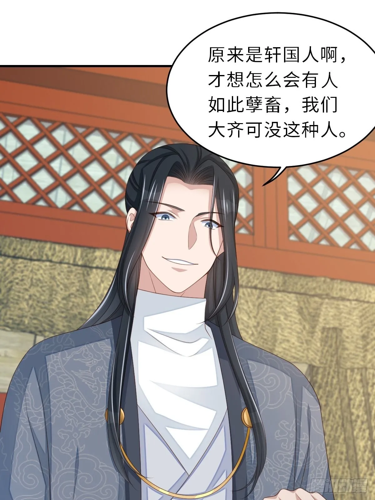 第51话 你在做什么 第44页