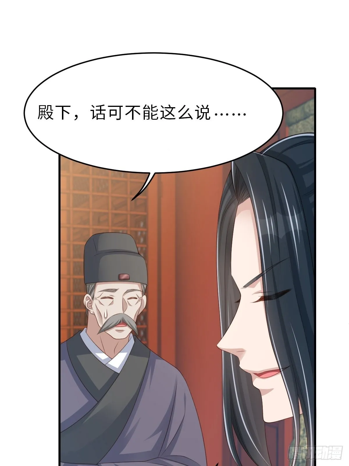 第51话 你在做什么 第46页