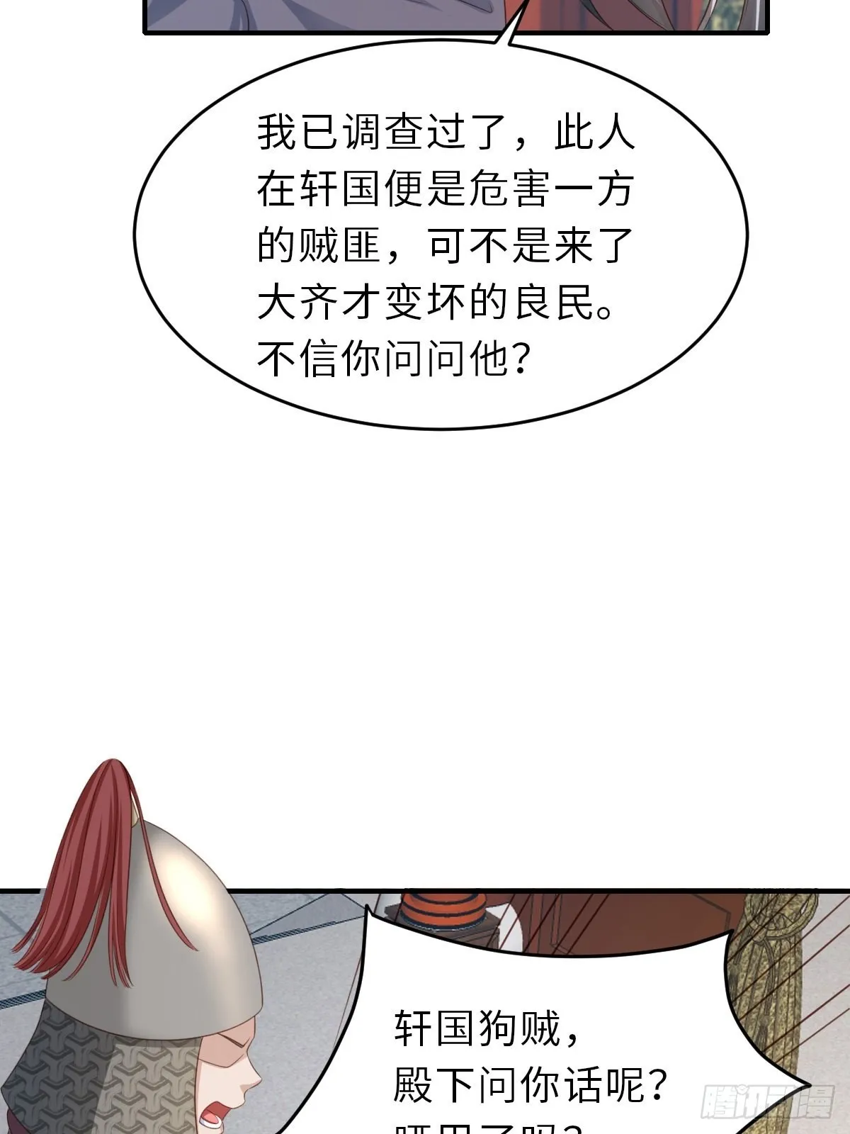 第51话 你在做什么 第47页