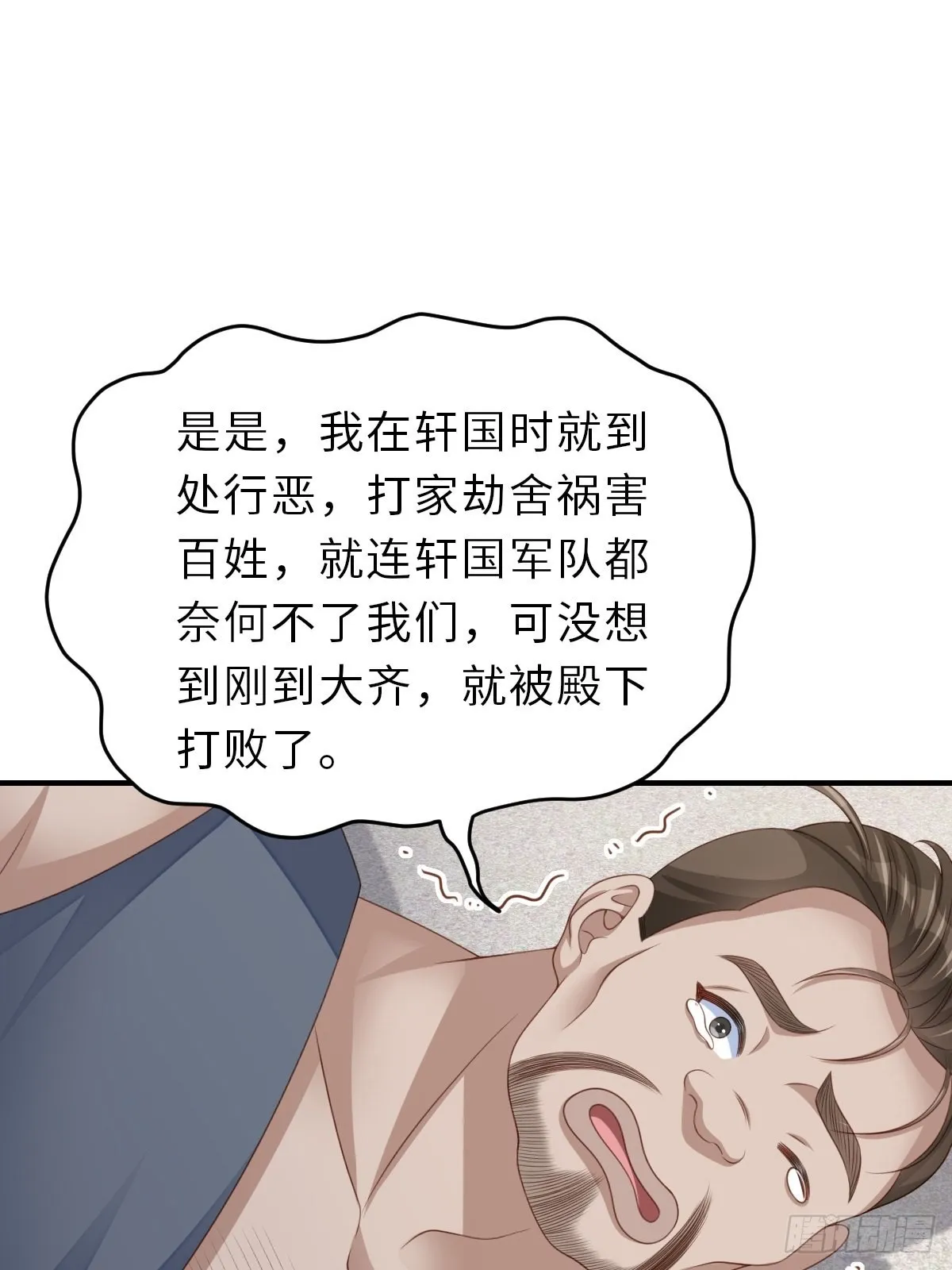 第51话 你在做什么 第49页