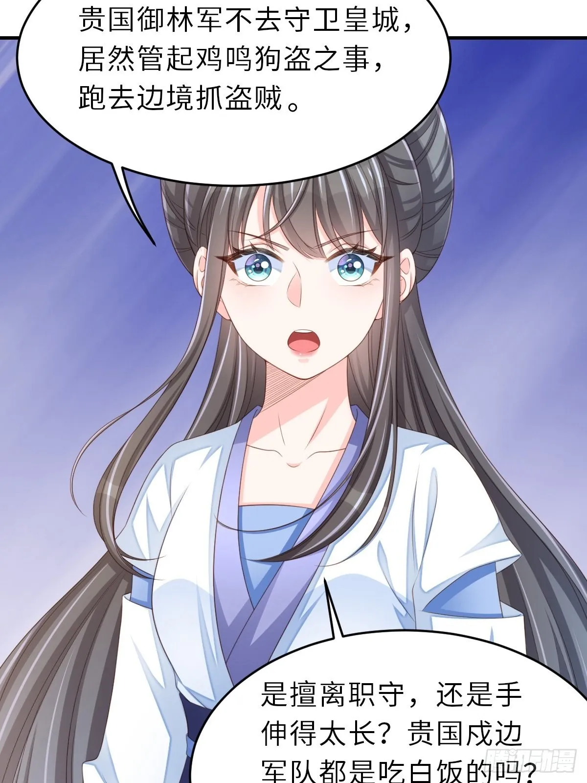 第51话 你在做什么 第53页