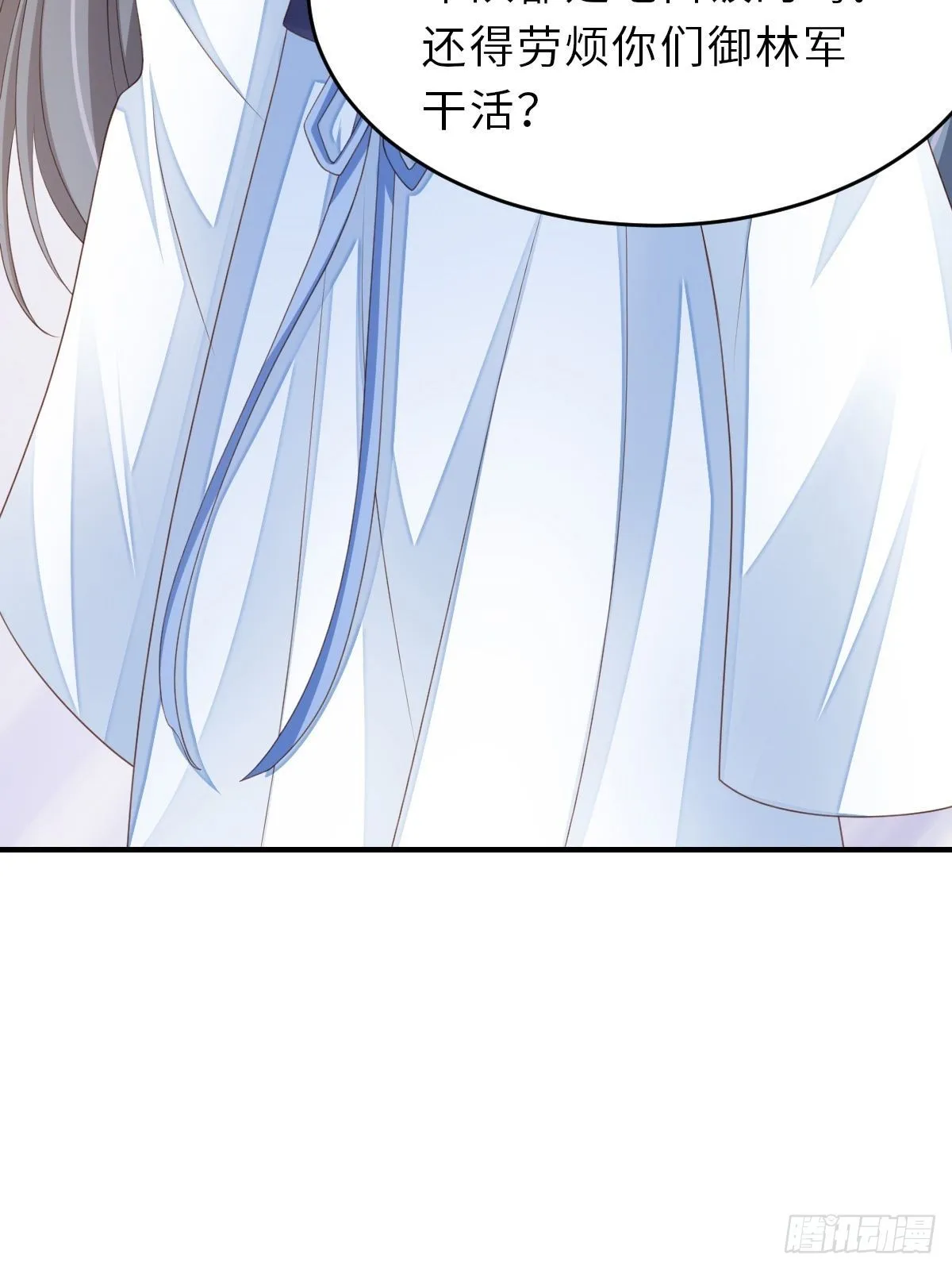 第51话 你在做什么 第54页