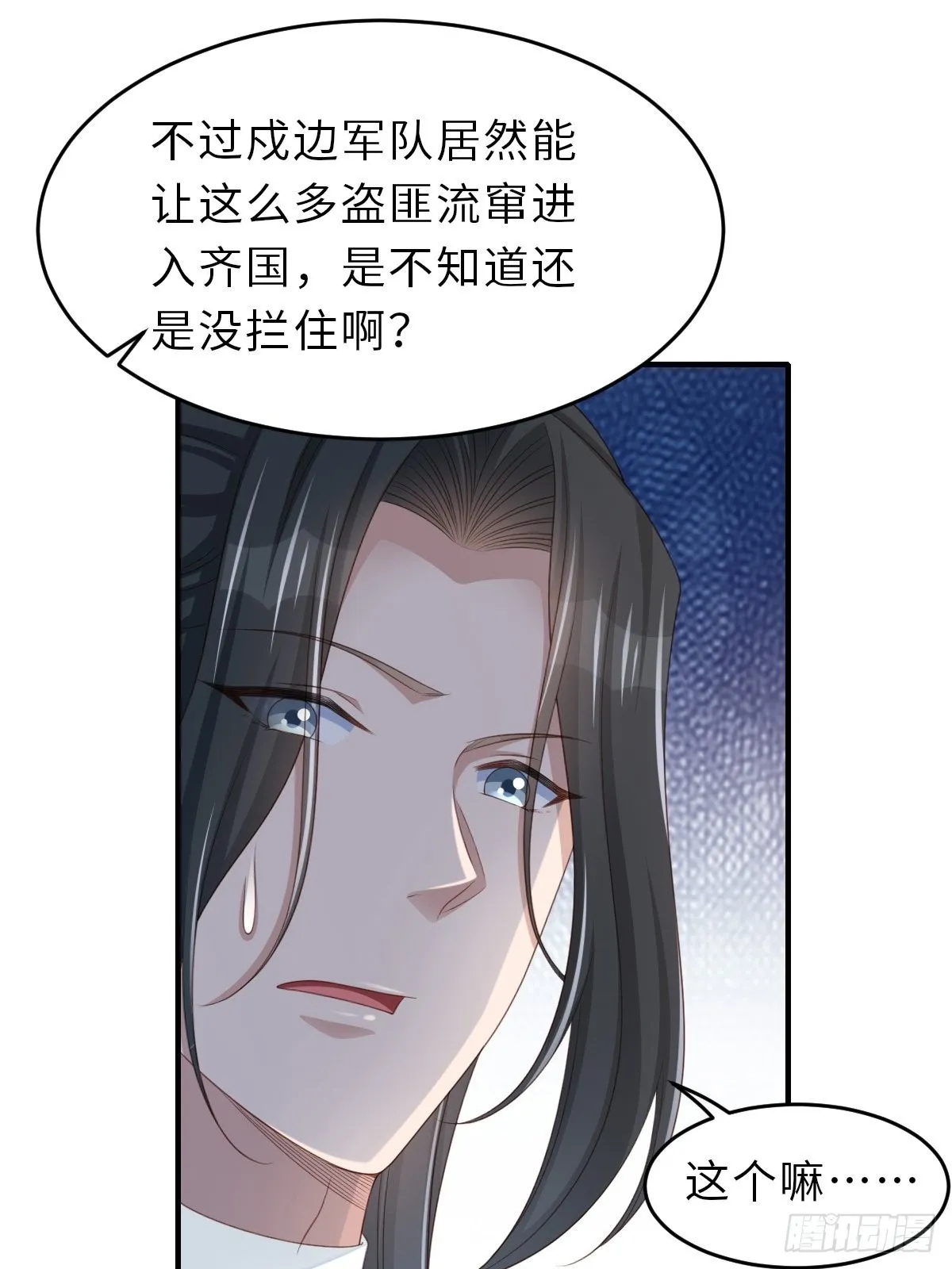 第51话 你在做什么 第55页