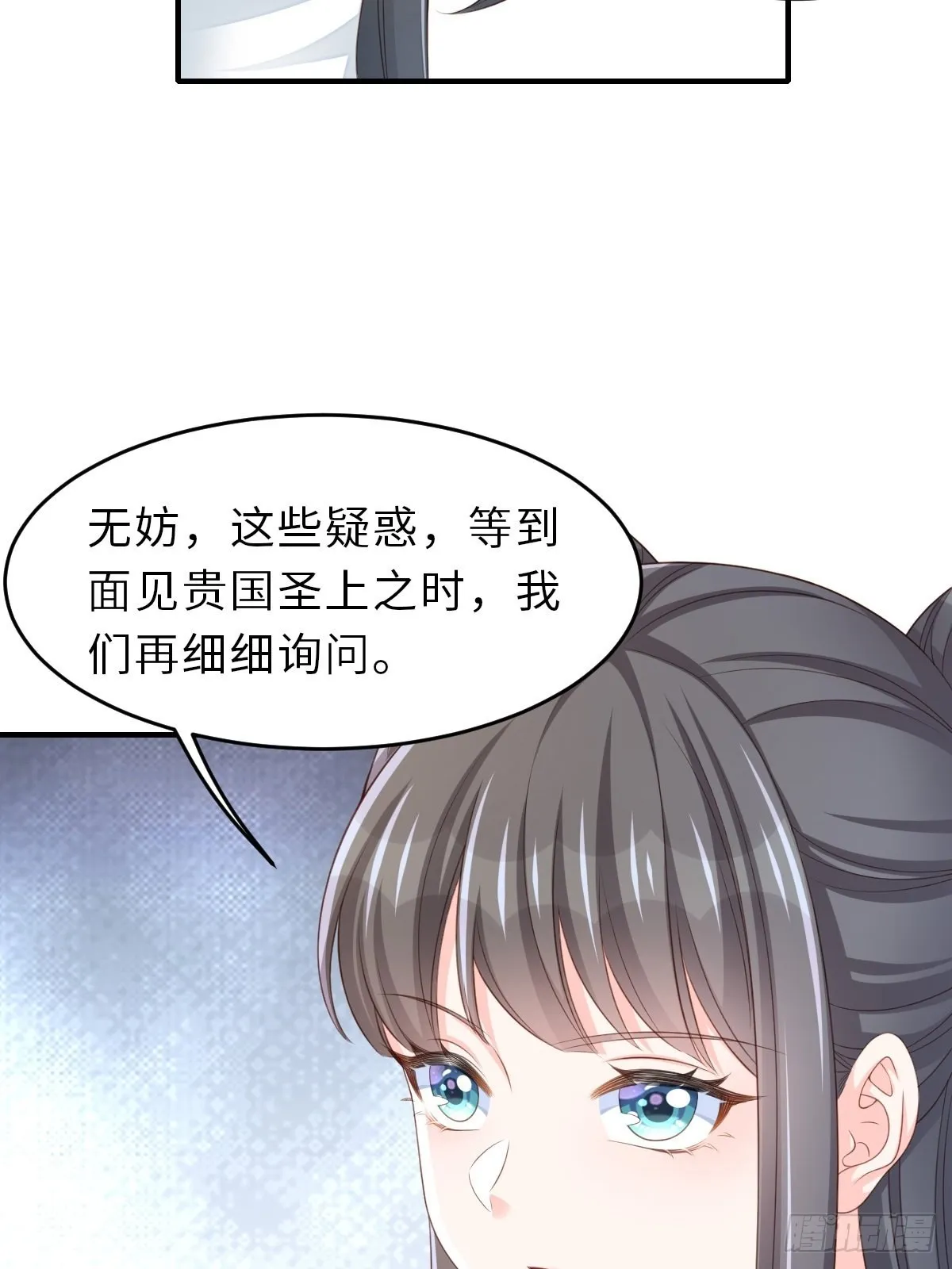第51话 你在做什么 第56页