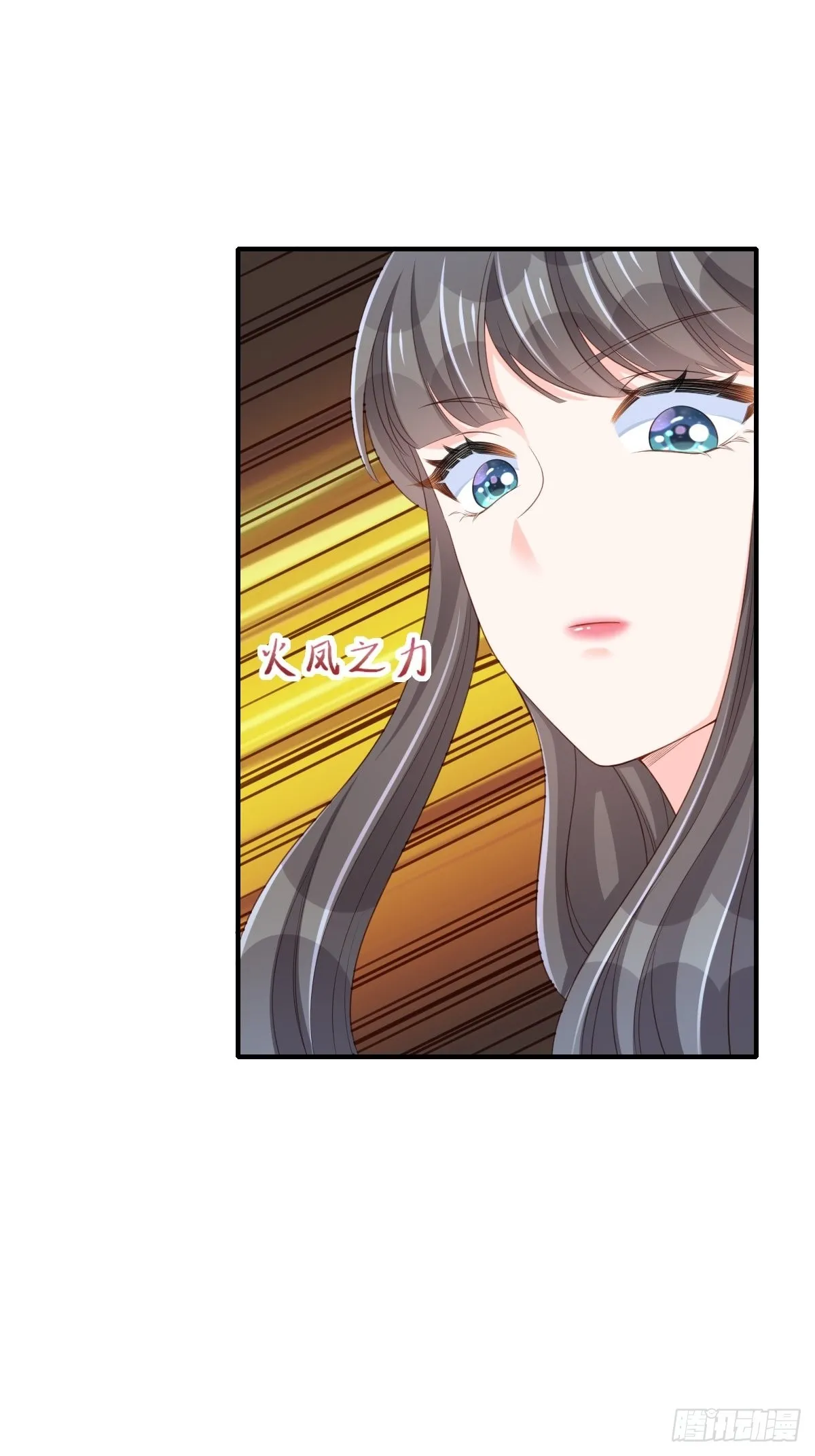 第53话 地主之谊 第5页