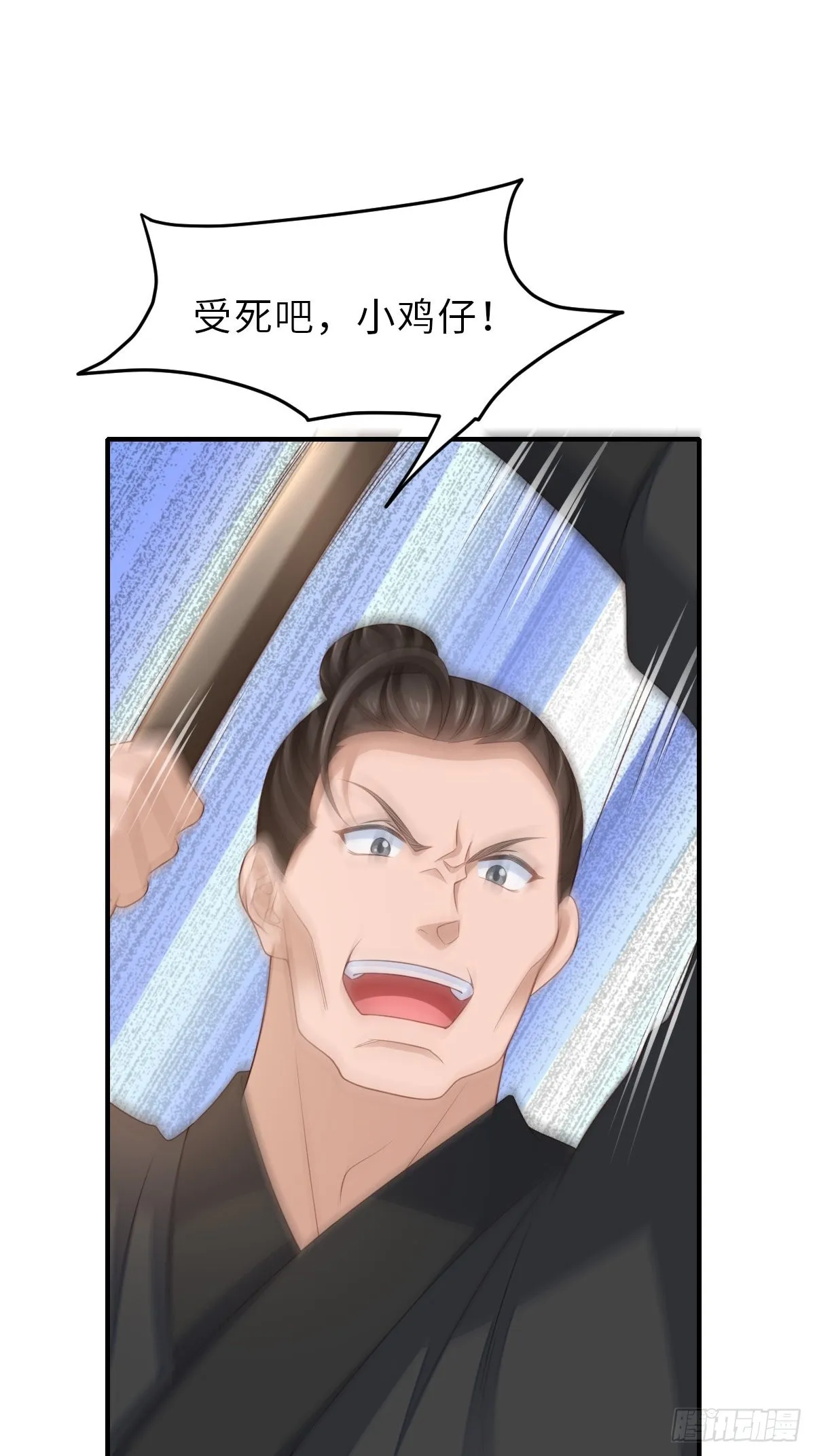 第53话 地主之谊 第7页
