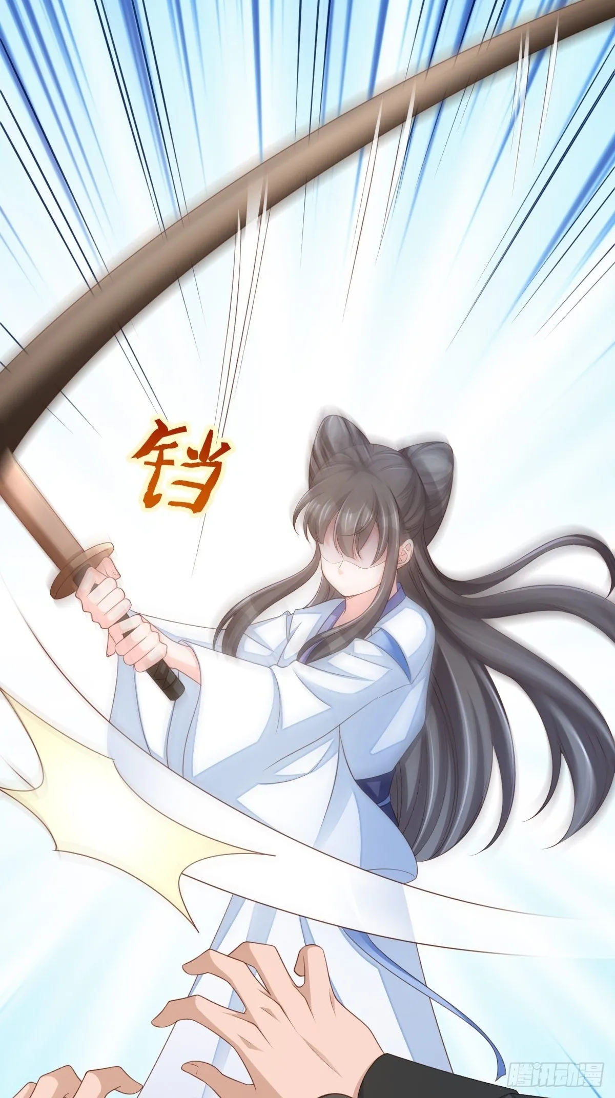 第53话 地主之谊 第10页