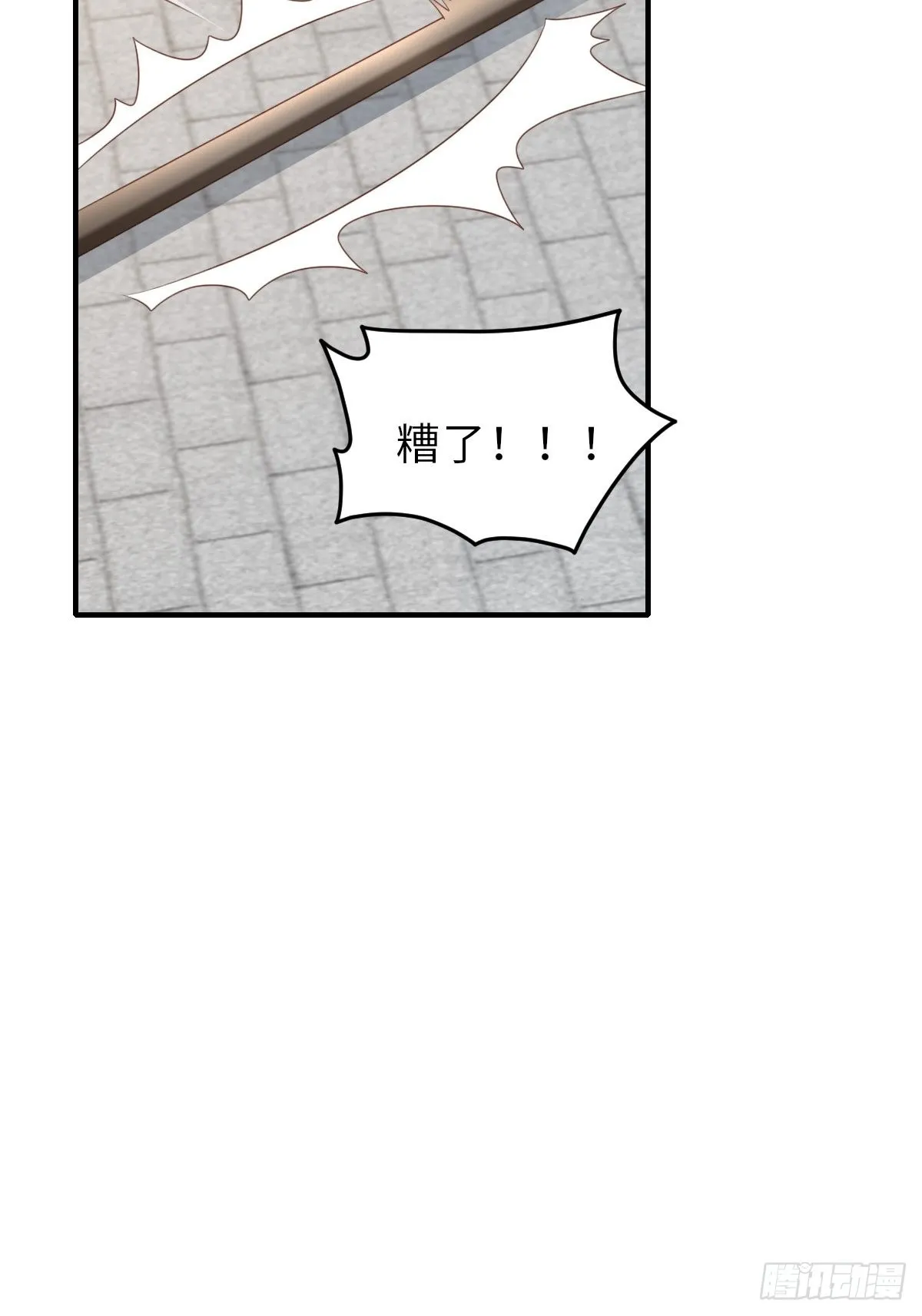 第53话 地主之谊 第12页