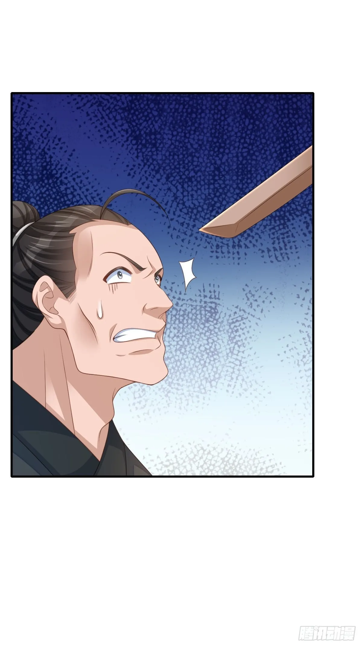 第53话 地主之谊 第13页
