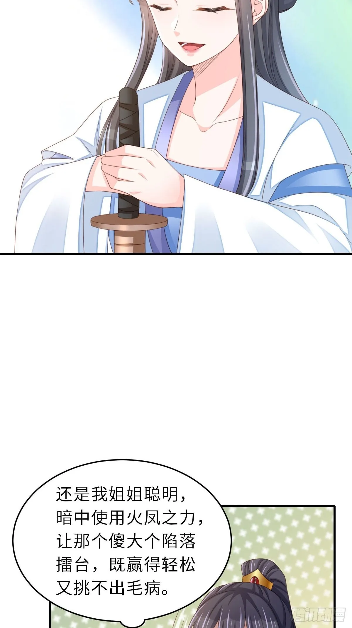 第53话 地主之谊 第17页