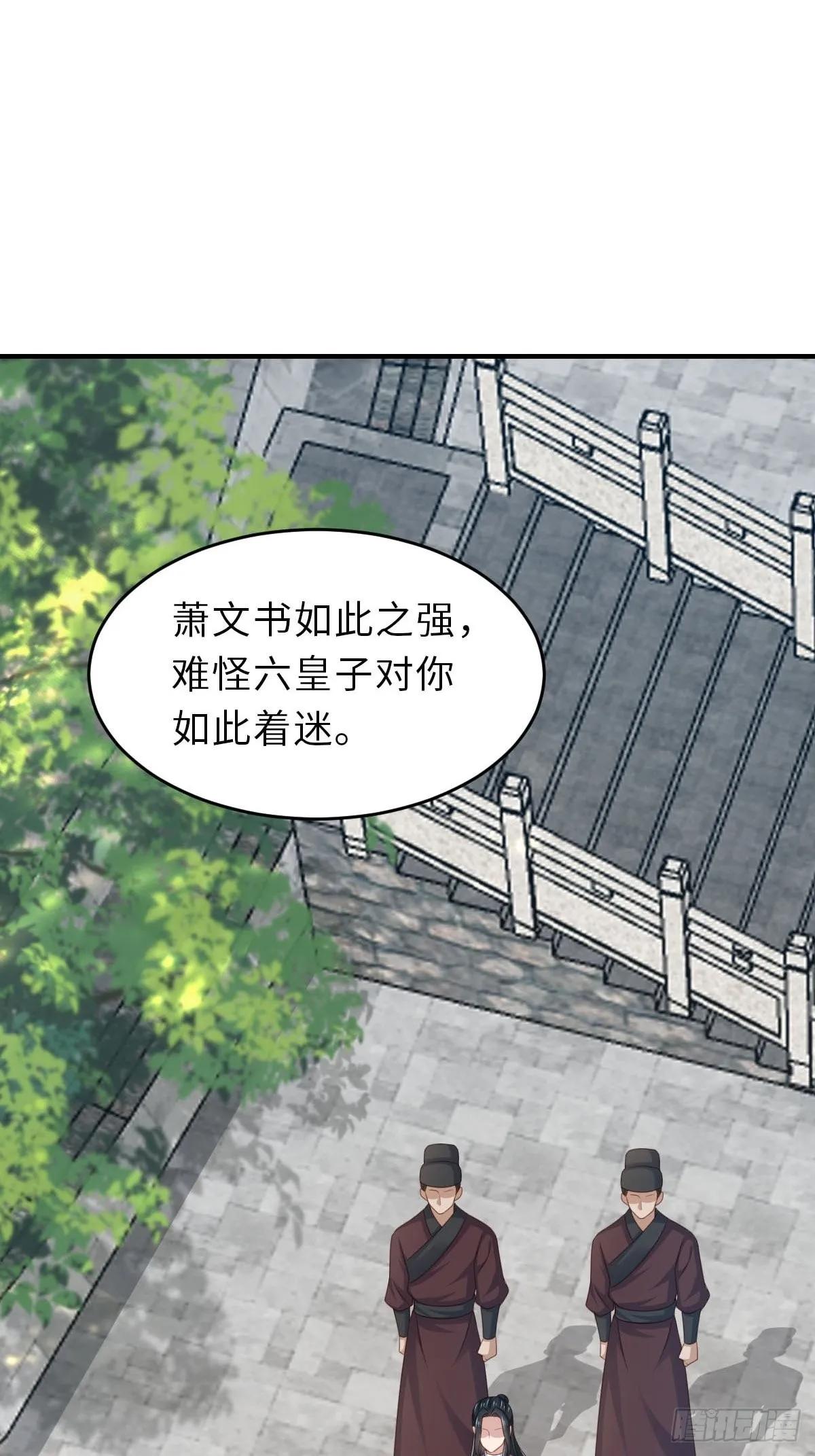 第53话 地主之谊 第20页